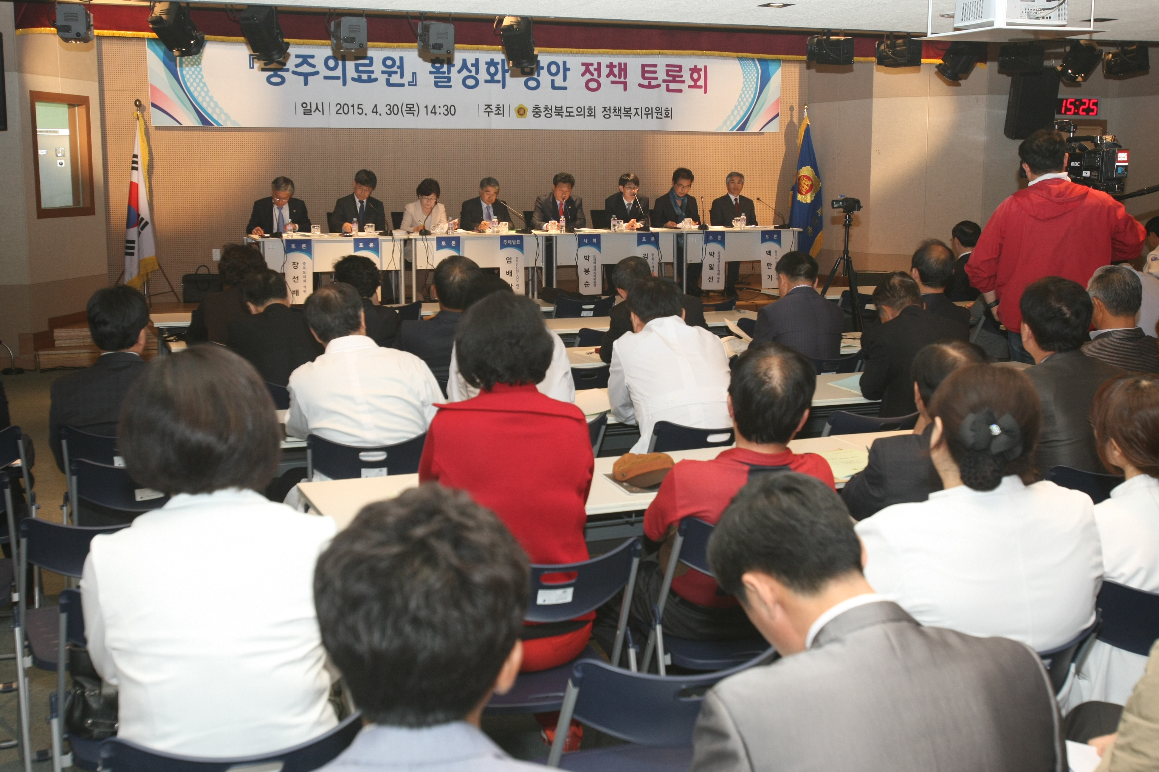 충북도의회 정책복지위원회, ‘충주의료원 활성화 방안 마련’정책토론회 - 1