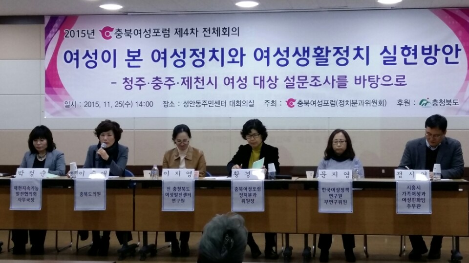 이숙애의원, \"충북여성, 정치에 대한 관심과 참여 의식 높여야” - 1