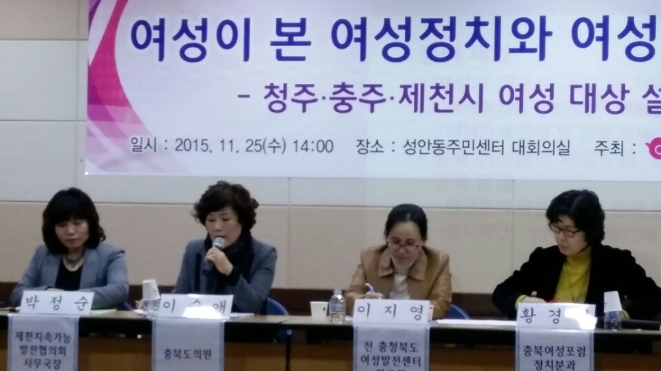 이숙애의원, \"충북여성, 정치에 대한 관심과 참여 의식 높여야” - 2