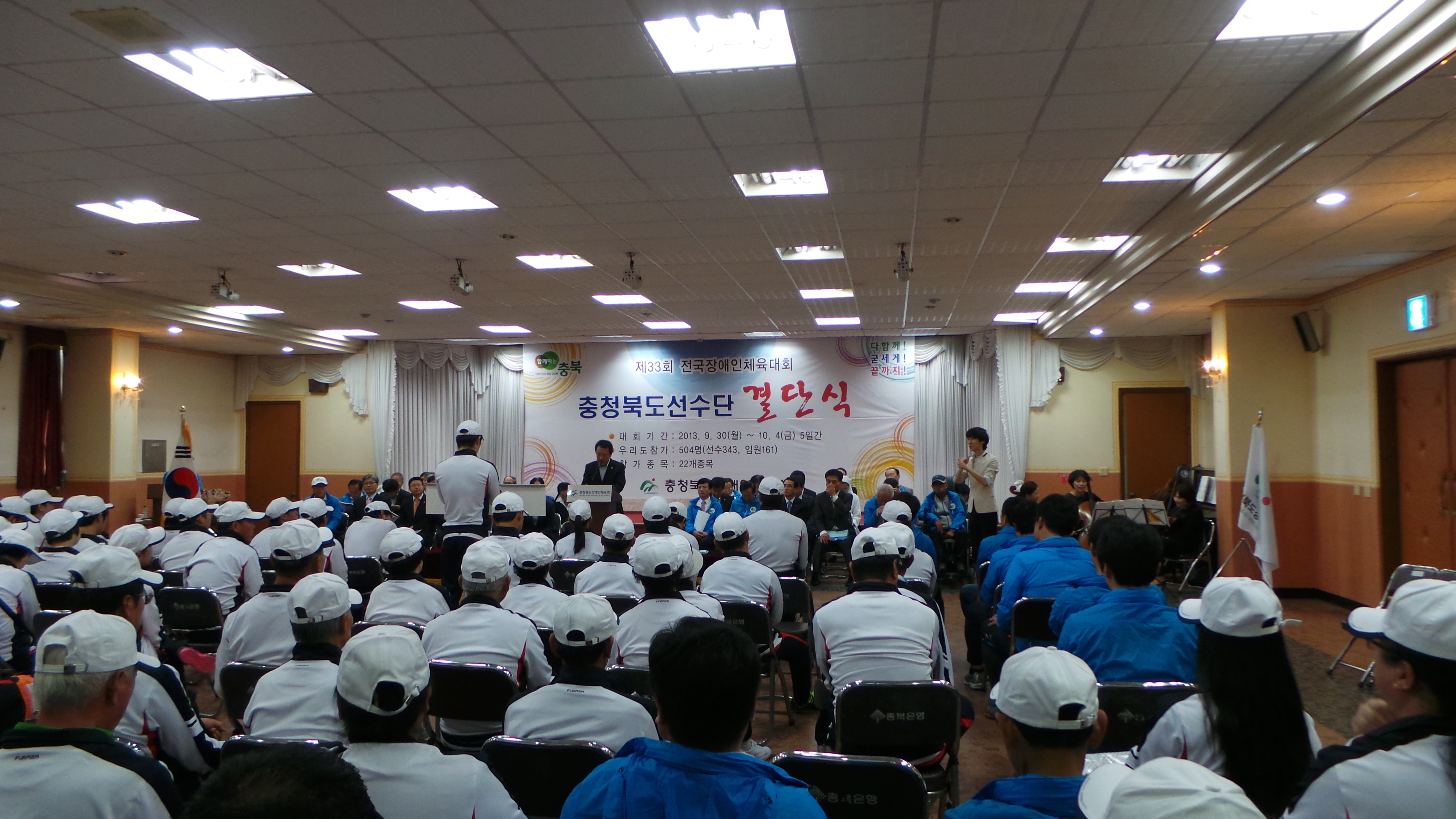 행정문화위, 제33회 전국장애인 체육대회 충북선수단 선전 당부 - 1