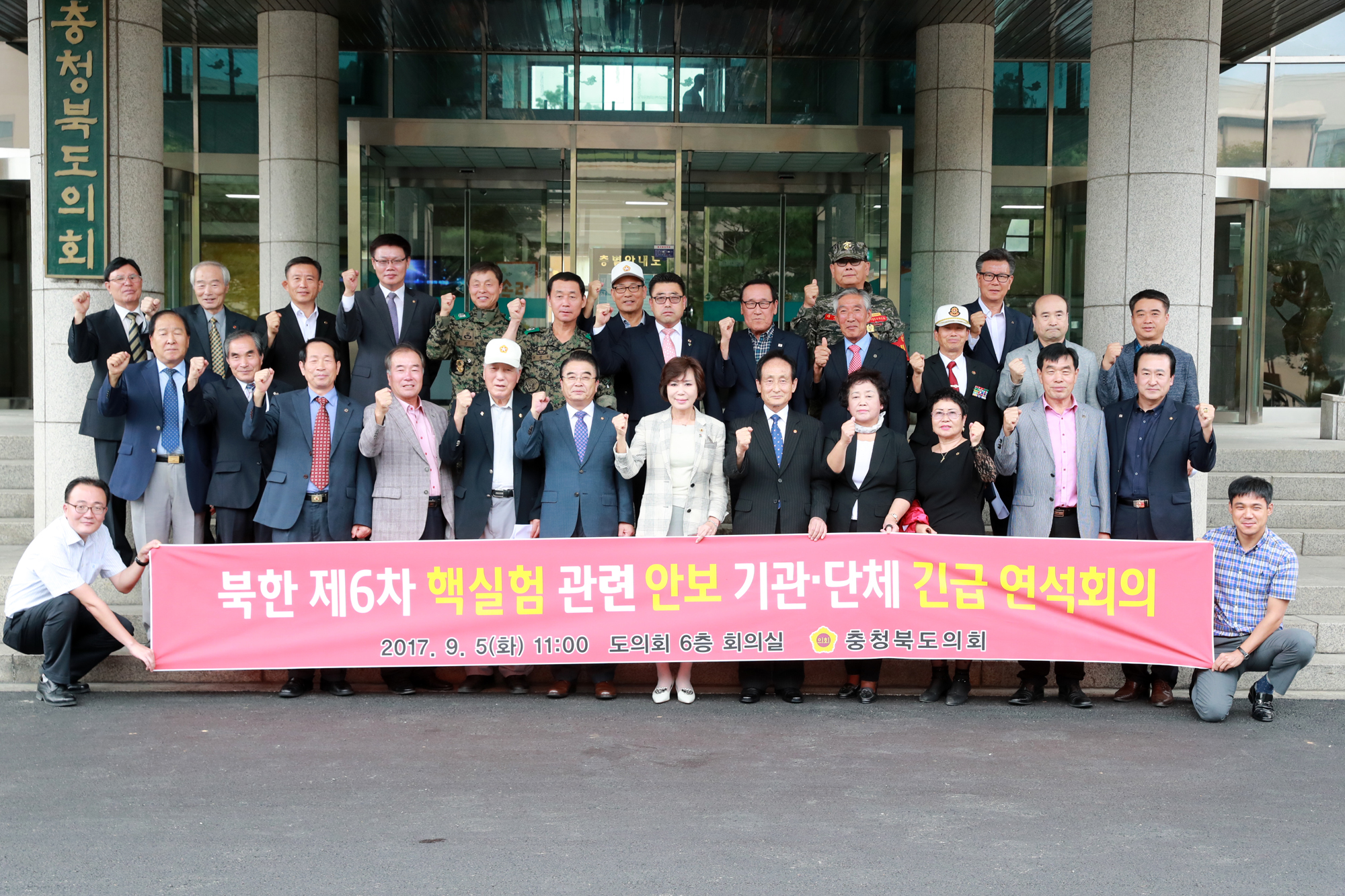 김양희 도의장, 안보단체장들과 긴급 연석회의 가져 - 1