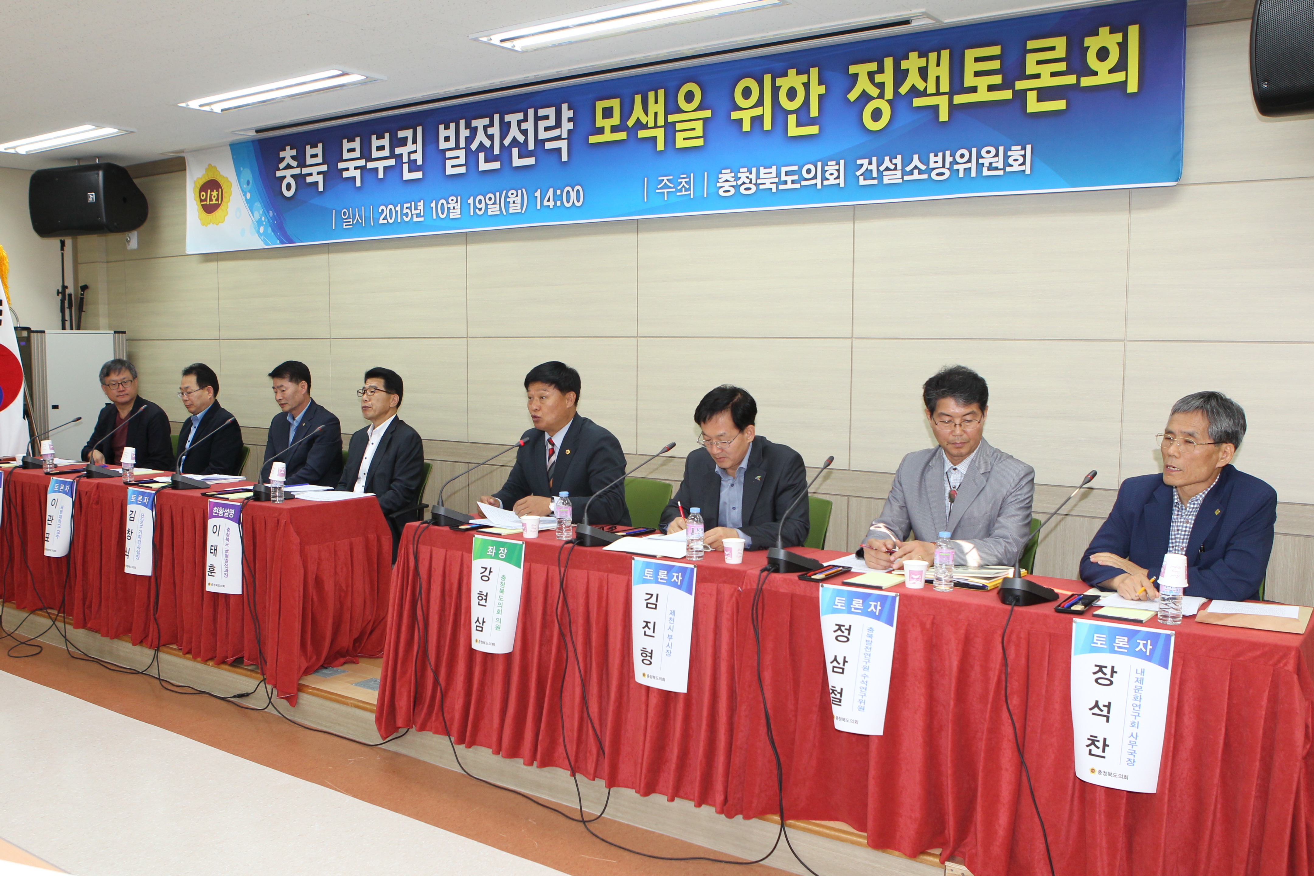 도의회 북부권 발전을 위한 정책토론회 개최 - 2