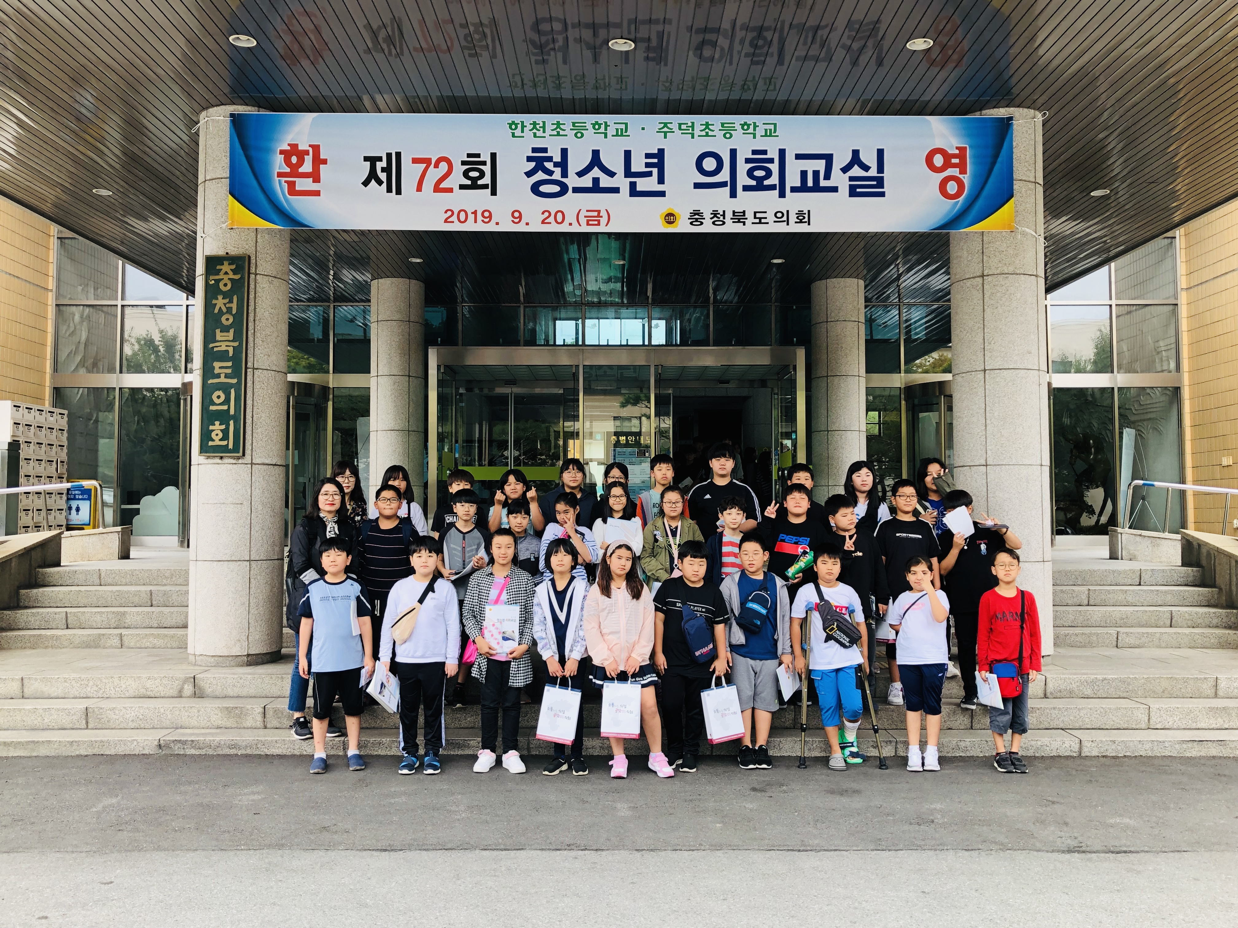 충북도의회 청소년 의회교실 인기 짱 - 2