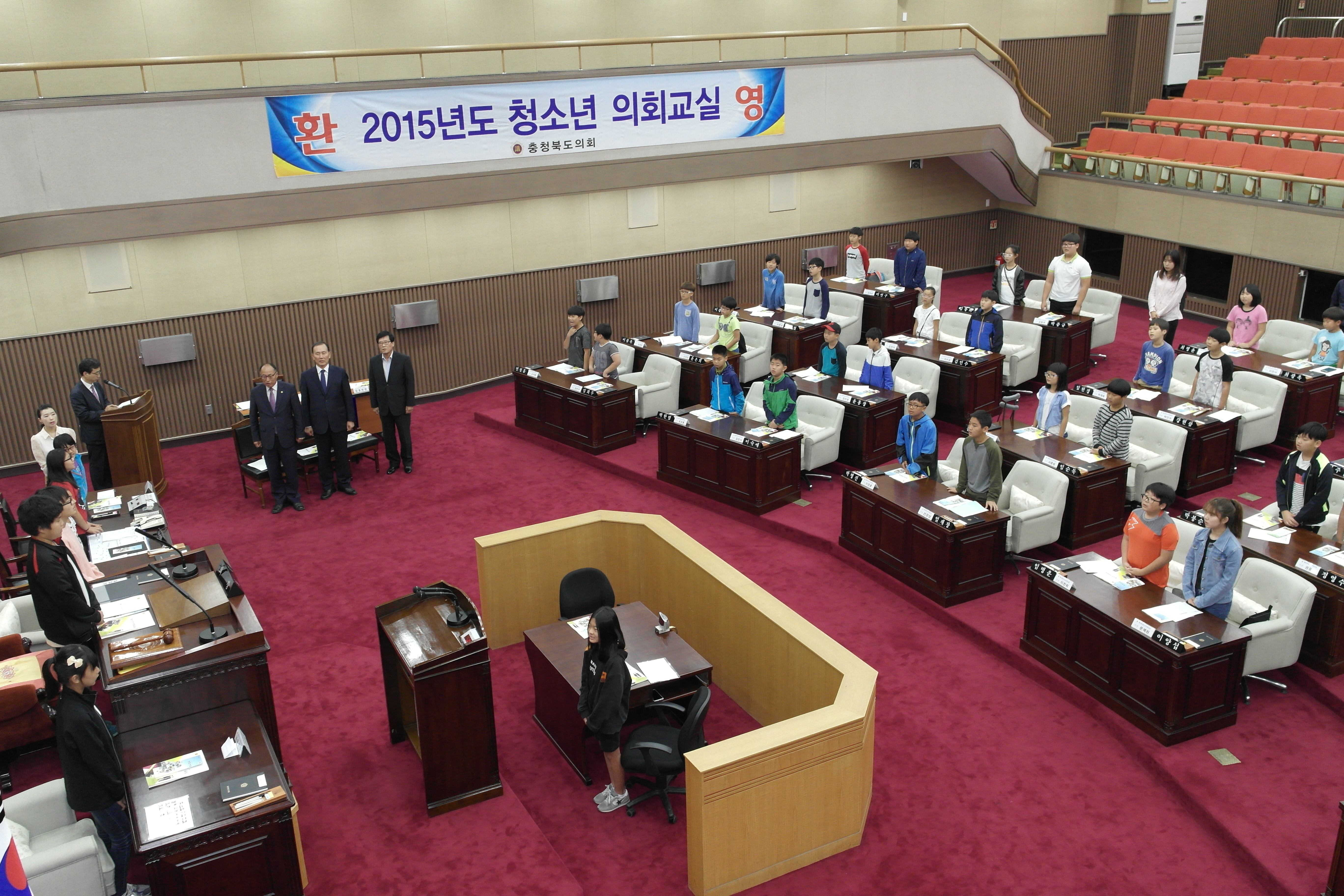 제43회 충청북도의회 청소년의회교실  - 3