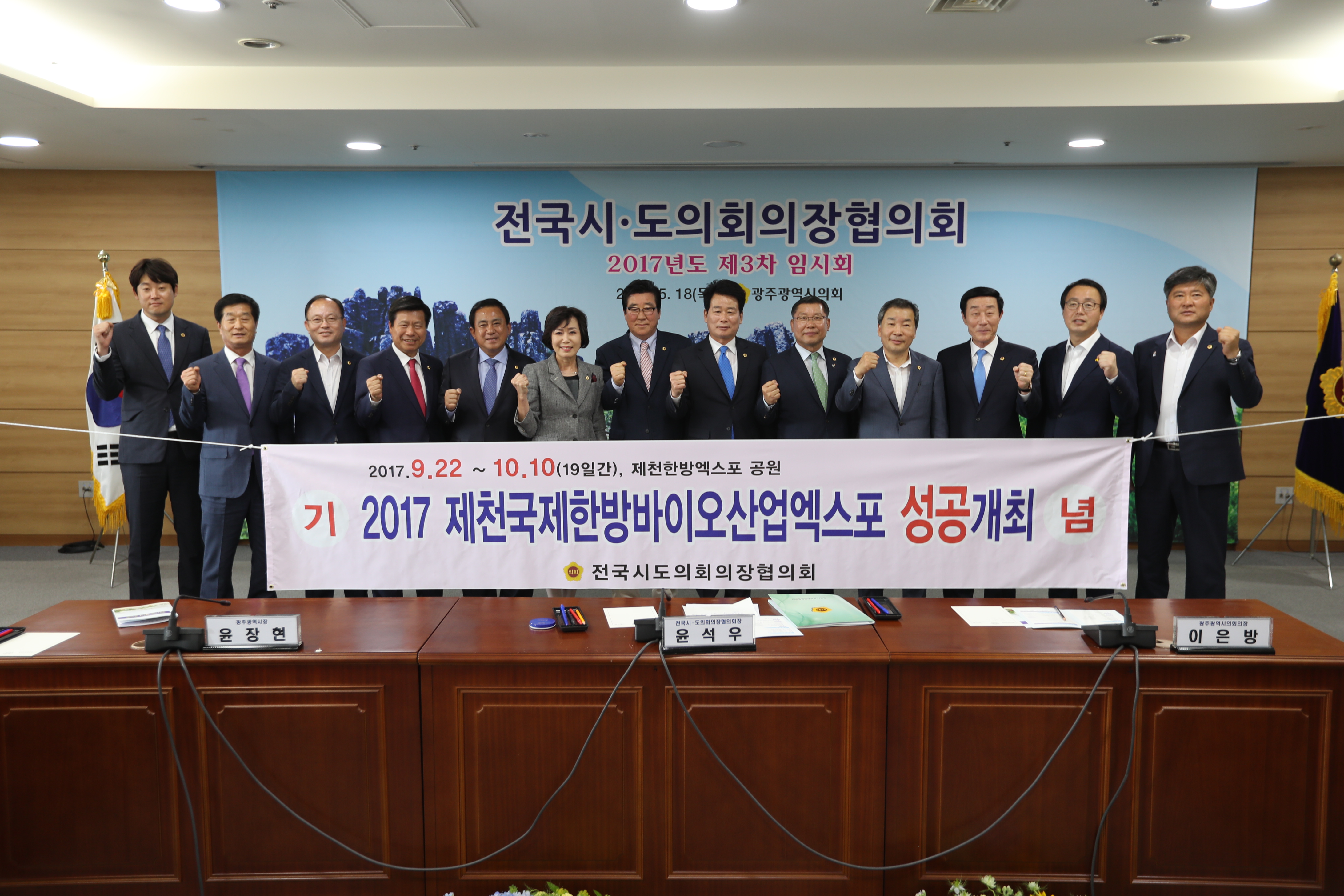 김양희 도의장, 제천국제한방엑스포 성공 개최 충북도민 염원 전해 - 1