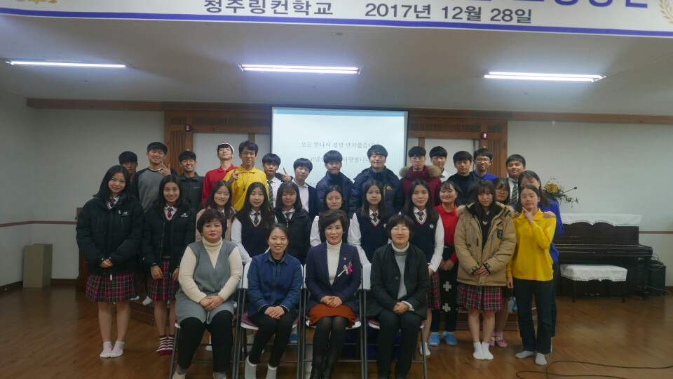 이숙애 도의원, 대한학교 청주링컨스쿨 특강 - 1