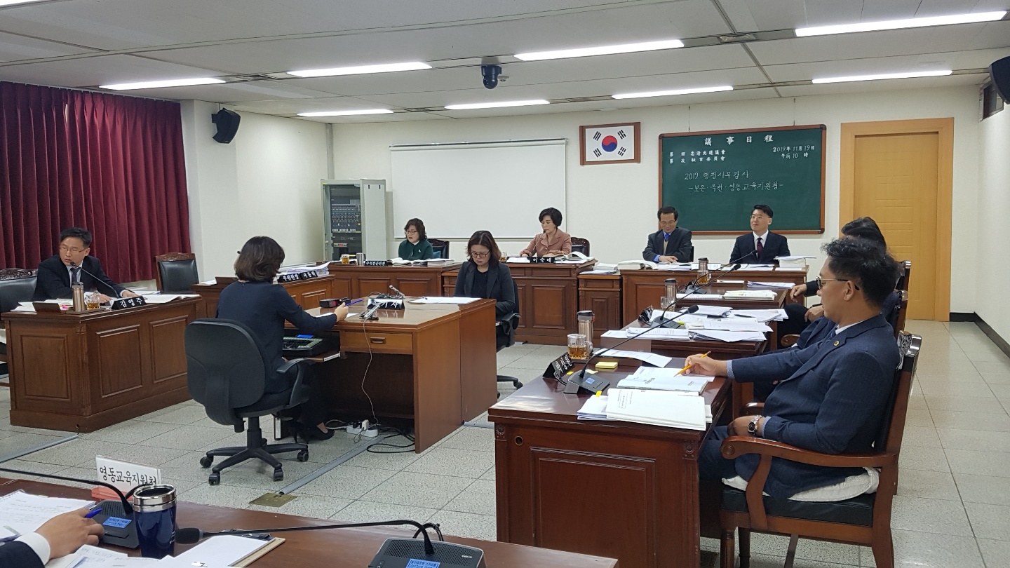 교육위원회 행정사무감사  - 2