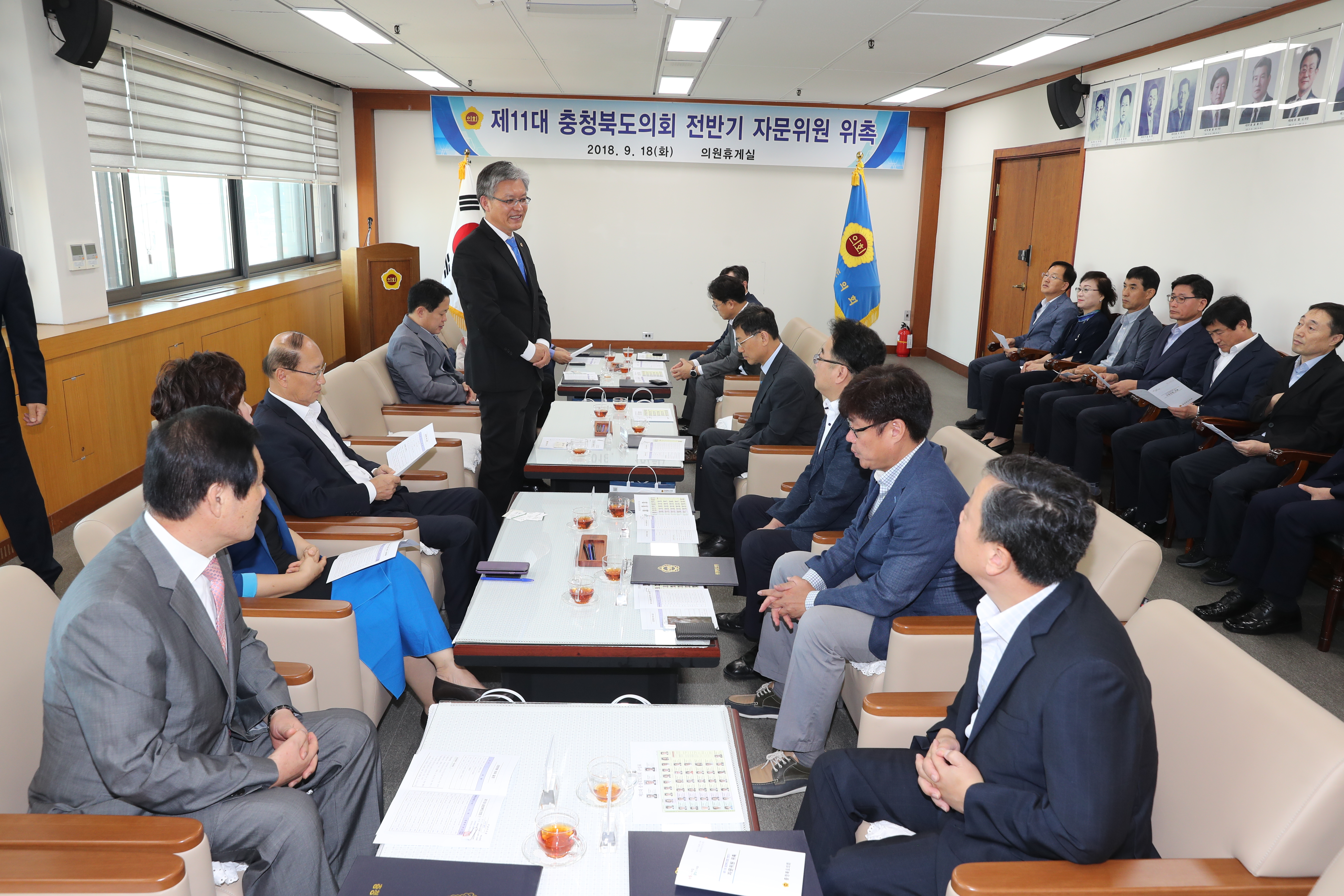 11대 도의회, 싱크탱크 역할 자문위원 위촉 - 2