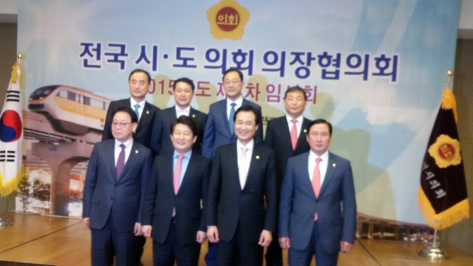 이언구 의장, 전국시․도의회의장협의회 제4차 임시회 참석 - 3