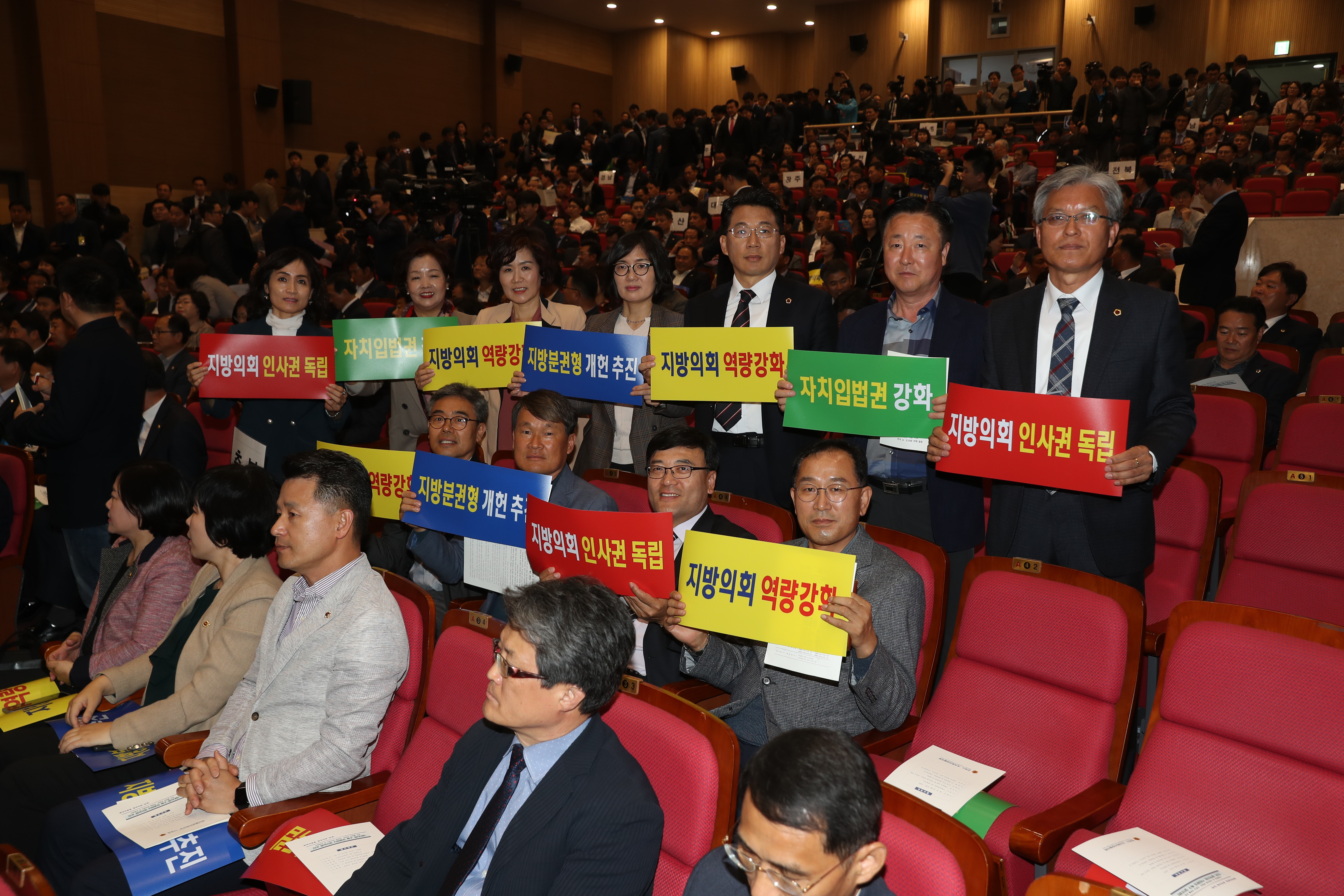 전국 광역의원 지방분권 촉구 결의대회 - 1