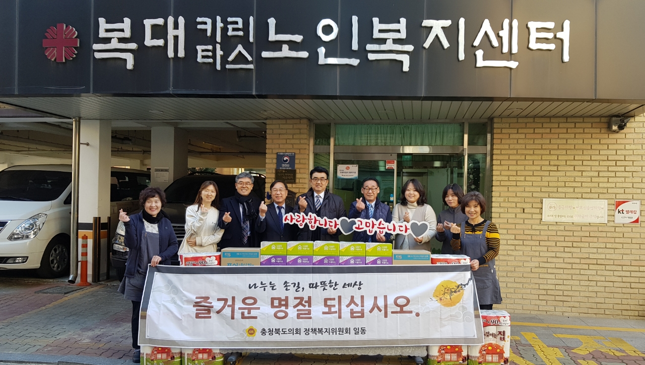 충북도의회 설맞이 사회복지시설 방문 - 2