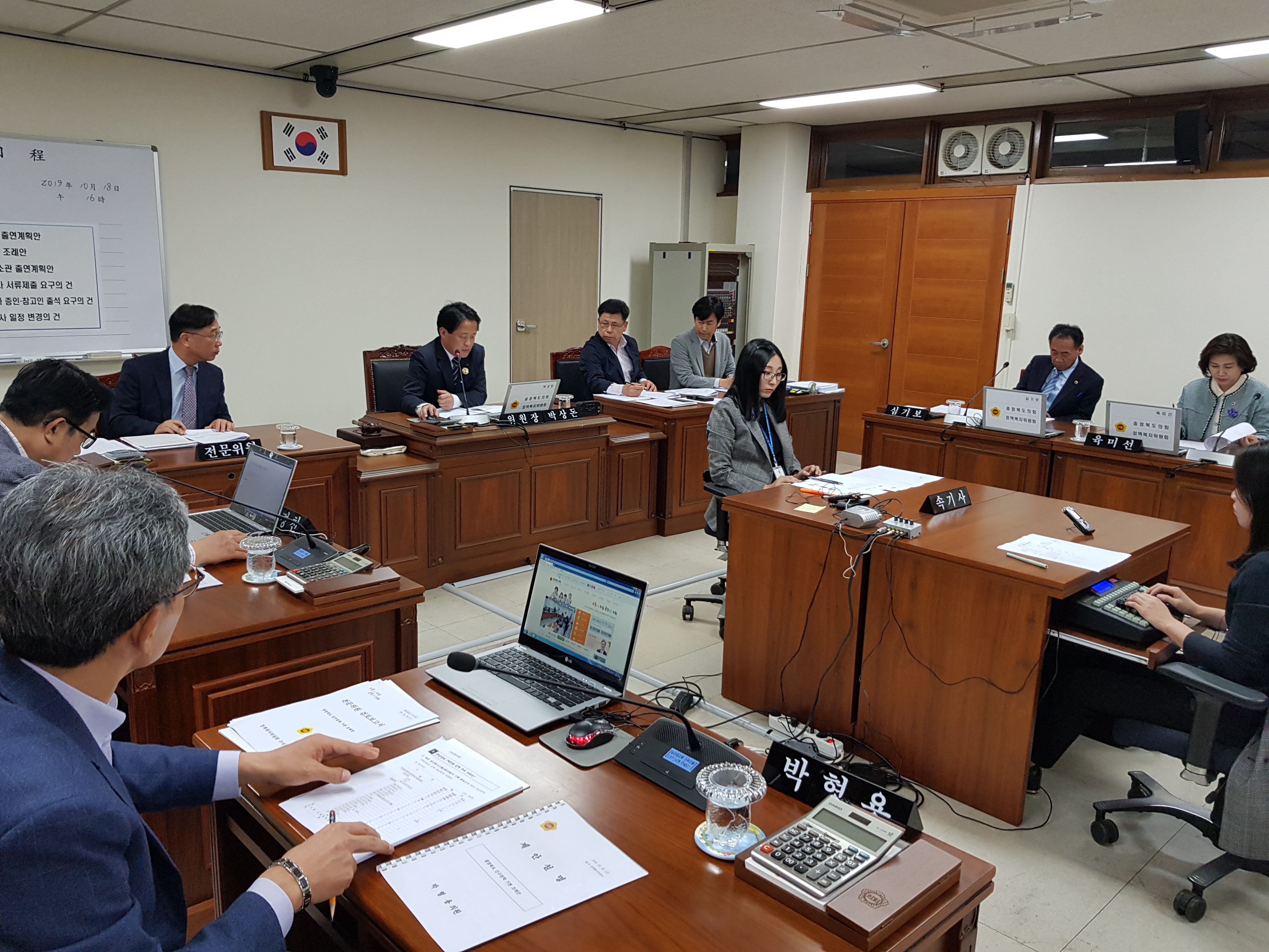 제1차 정책복지위원회 운영 - 3