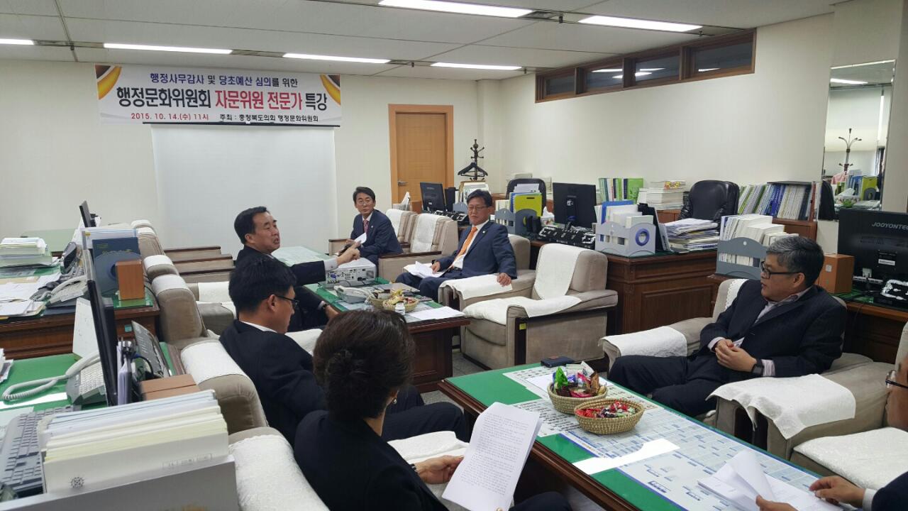 제343회 임시회 제2차 행정문화위원회 개최 및 자문위원 특강 실시 - 1