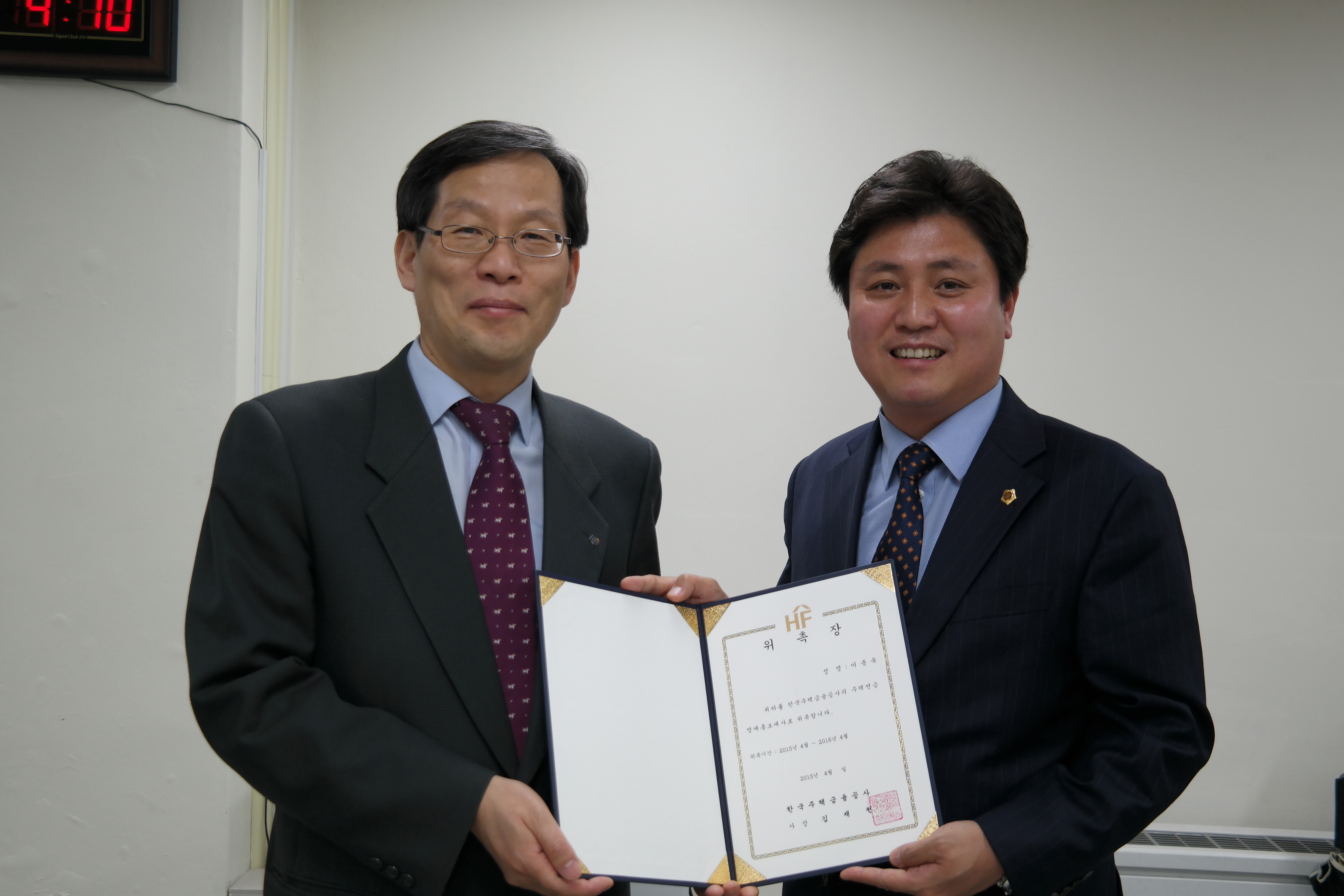 충북도의회 이종욱의원, 주택금융공사 충북지사 주택연금 명예홍보대사로 위촉 - 1