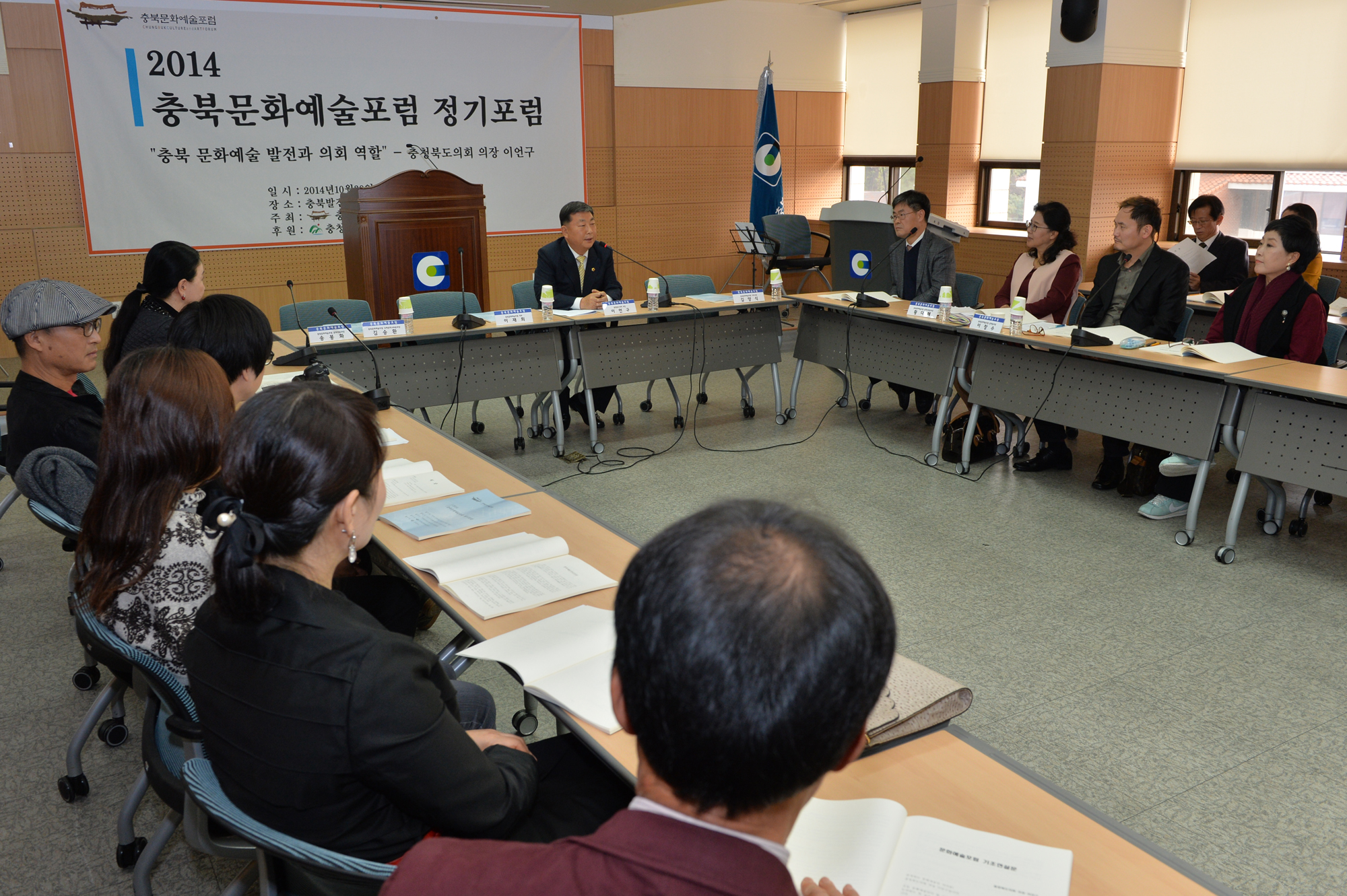 문화예술 포럼 기조 연설(충북도의회 , 이언구 의장)  - 1
