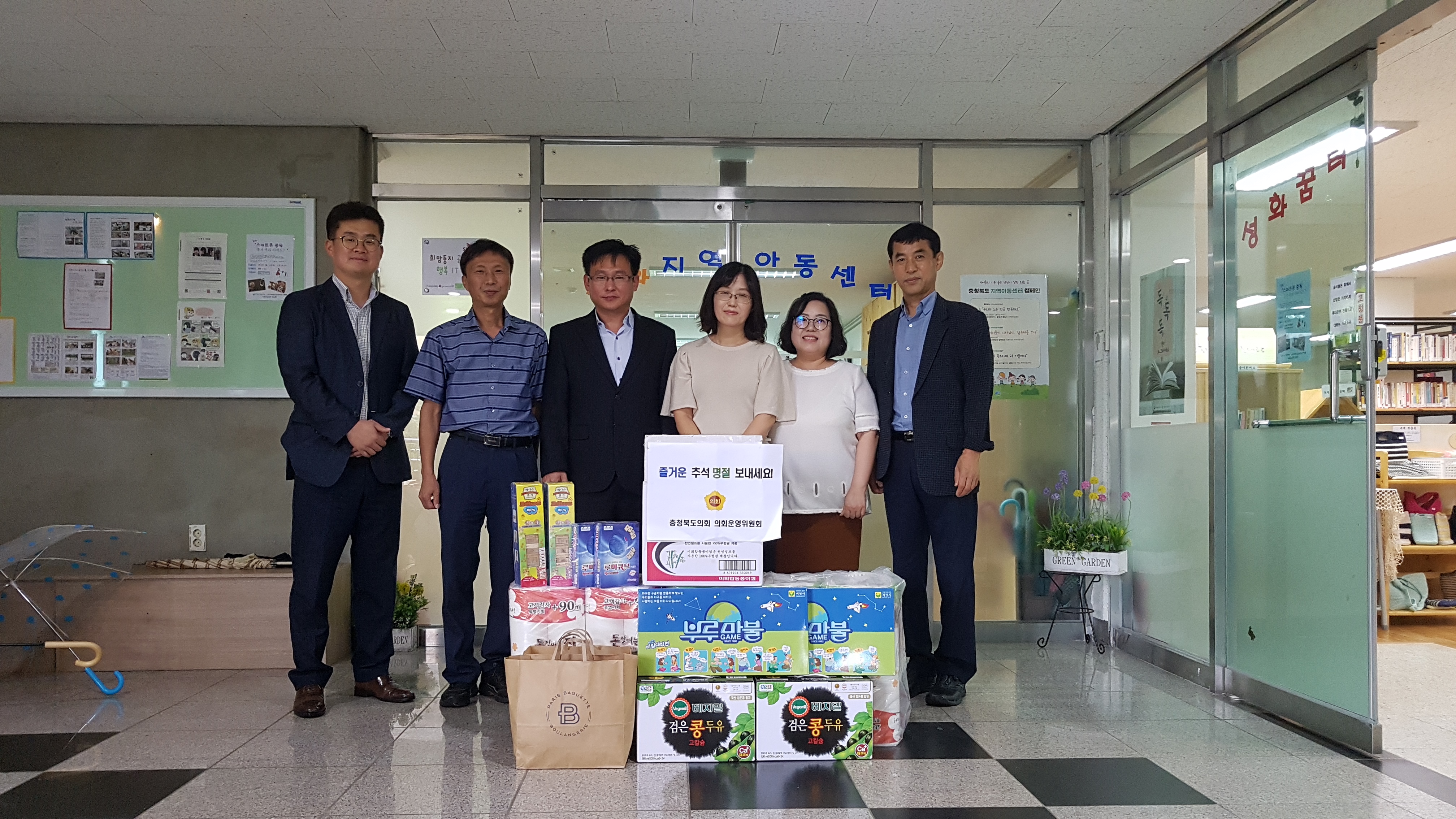 충북도의회 운영위원회 사회복지시설 위문 - 1