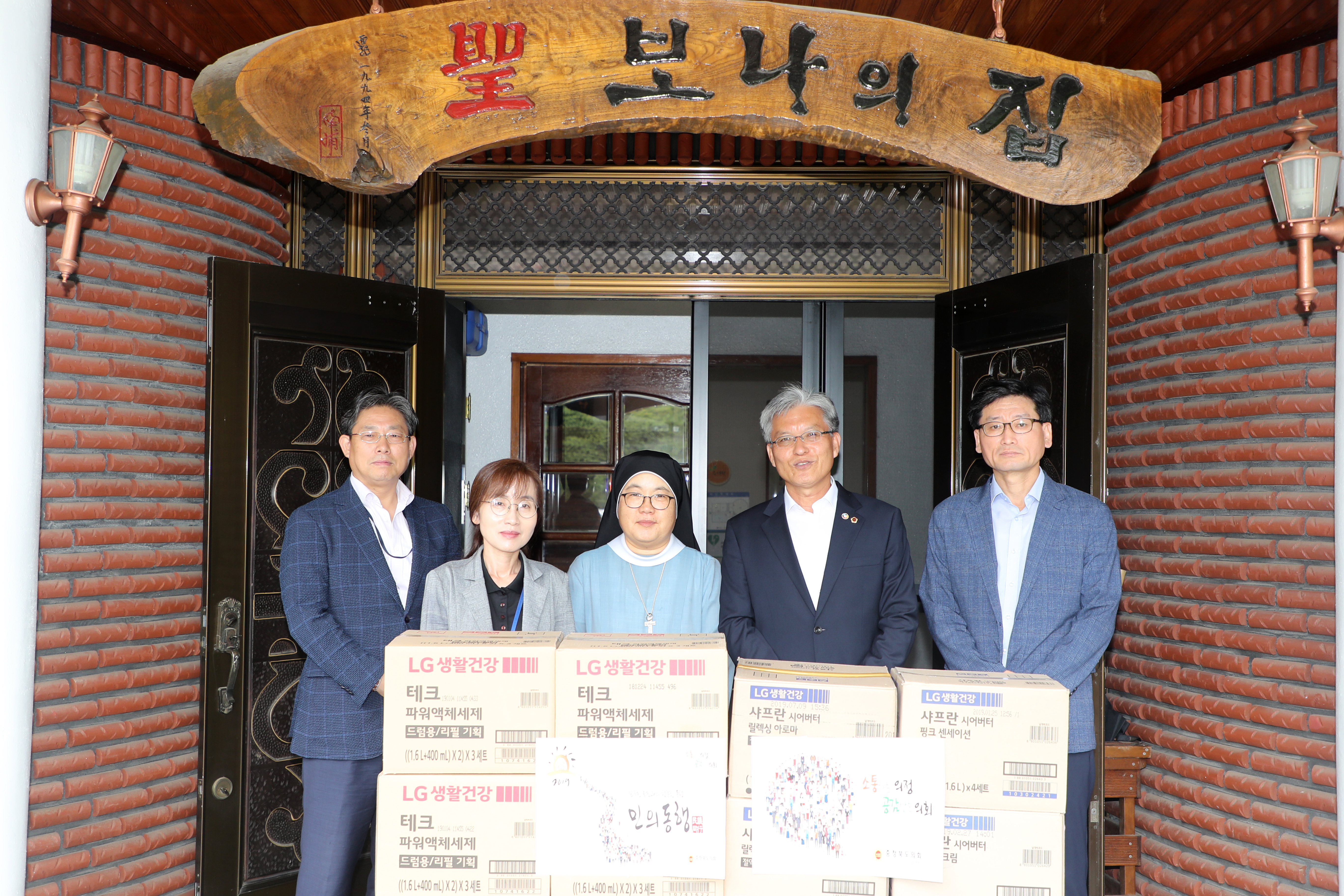 장선배 도의장 추석맞이 사회복지시설 위문  - 1