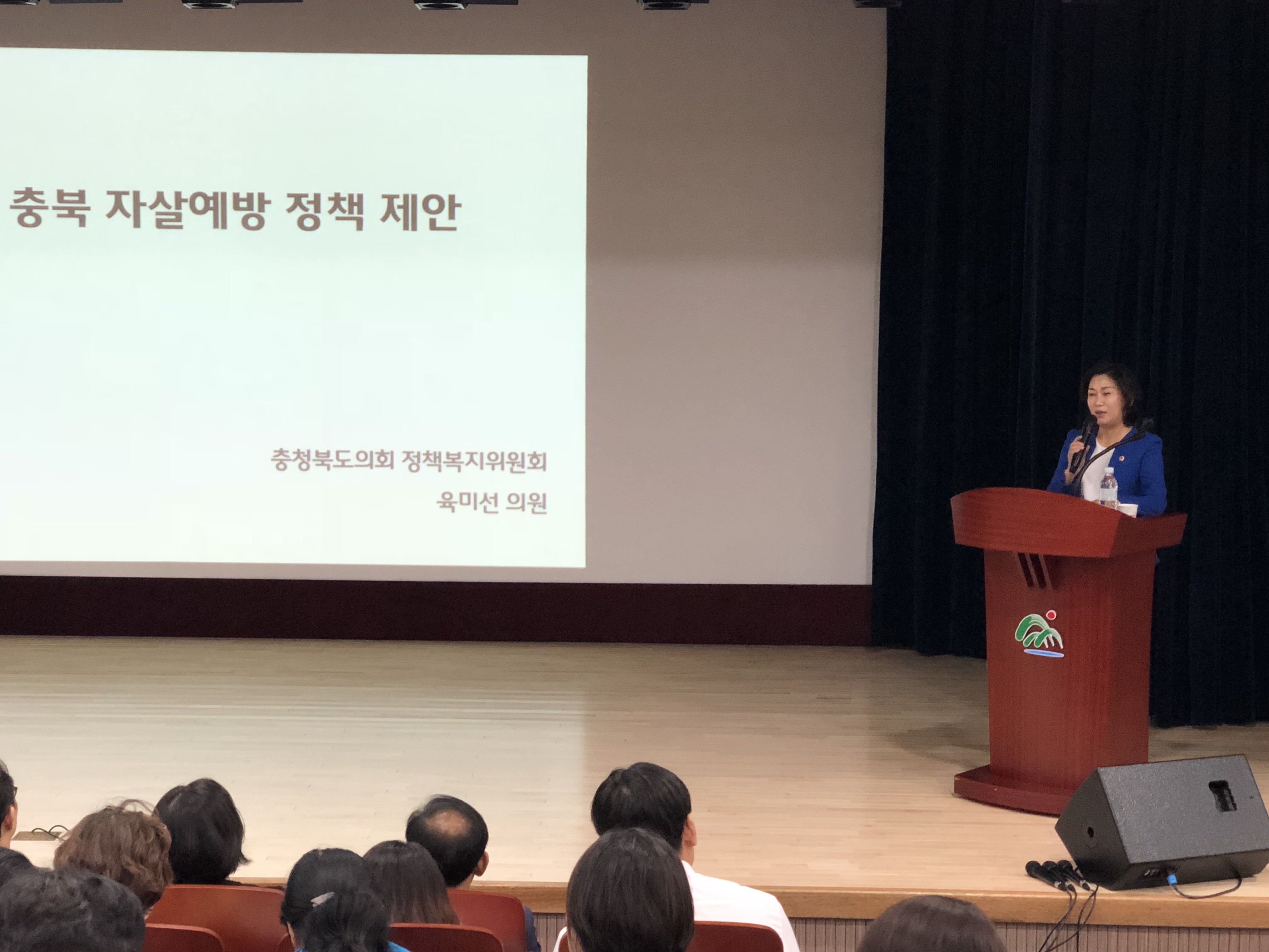 육미선 의원, 충북도 자살예방에 적극 나서야 - 2
