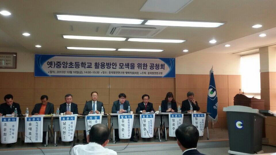 임회무 위원장, 옛)중앙초등학교 활용방안 공청회 토론자 참석 - 2