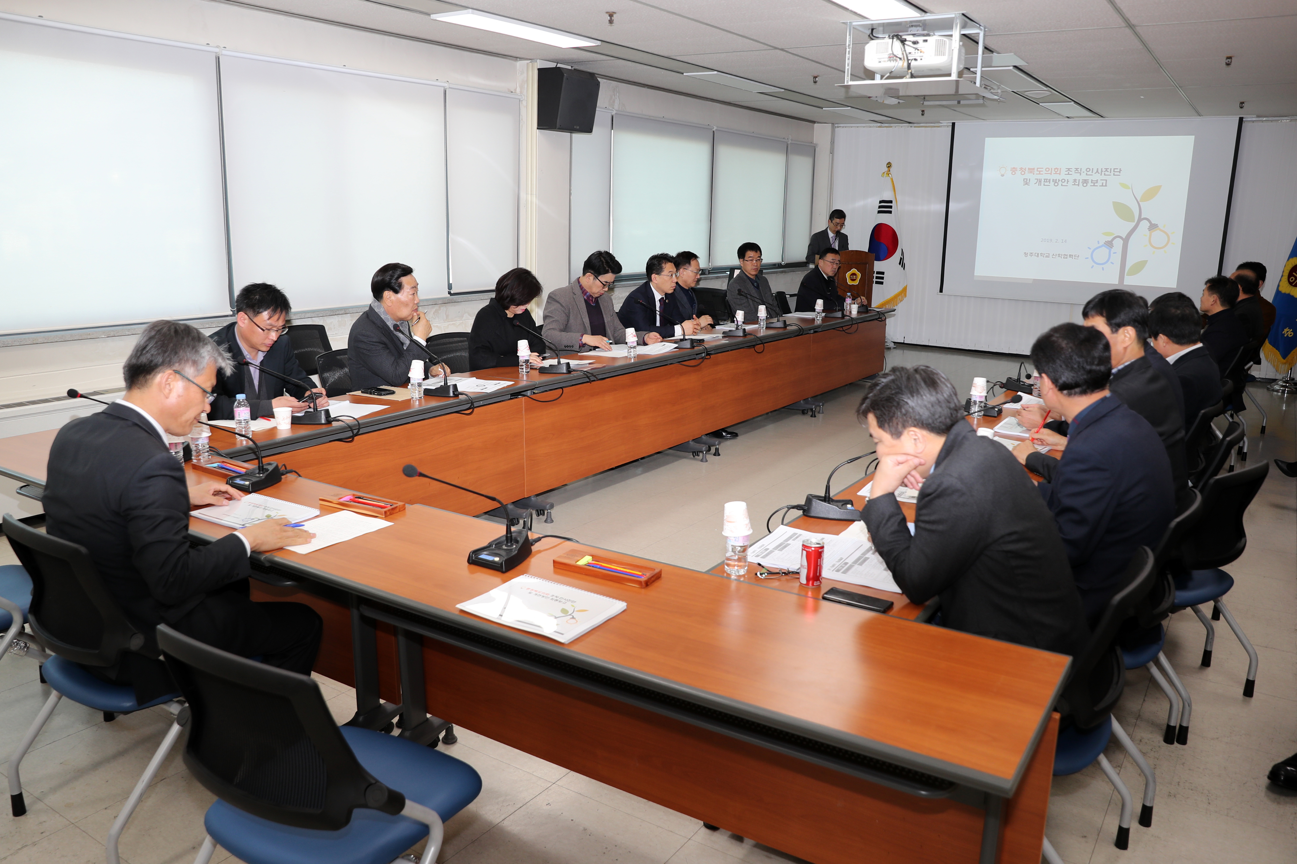 도의회, 사무처 조직진단 연구용역 최종보고회 개최 - 1