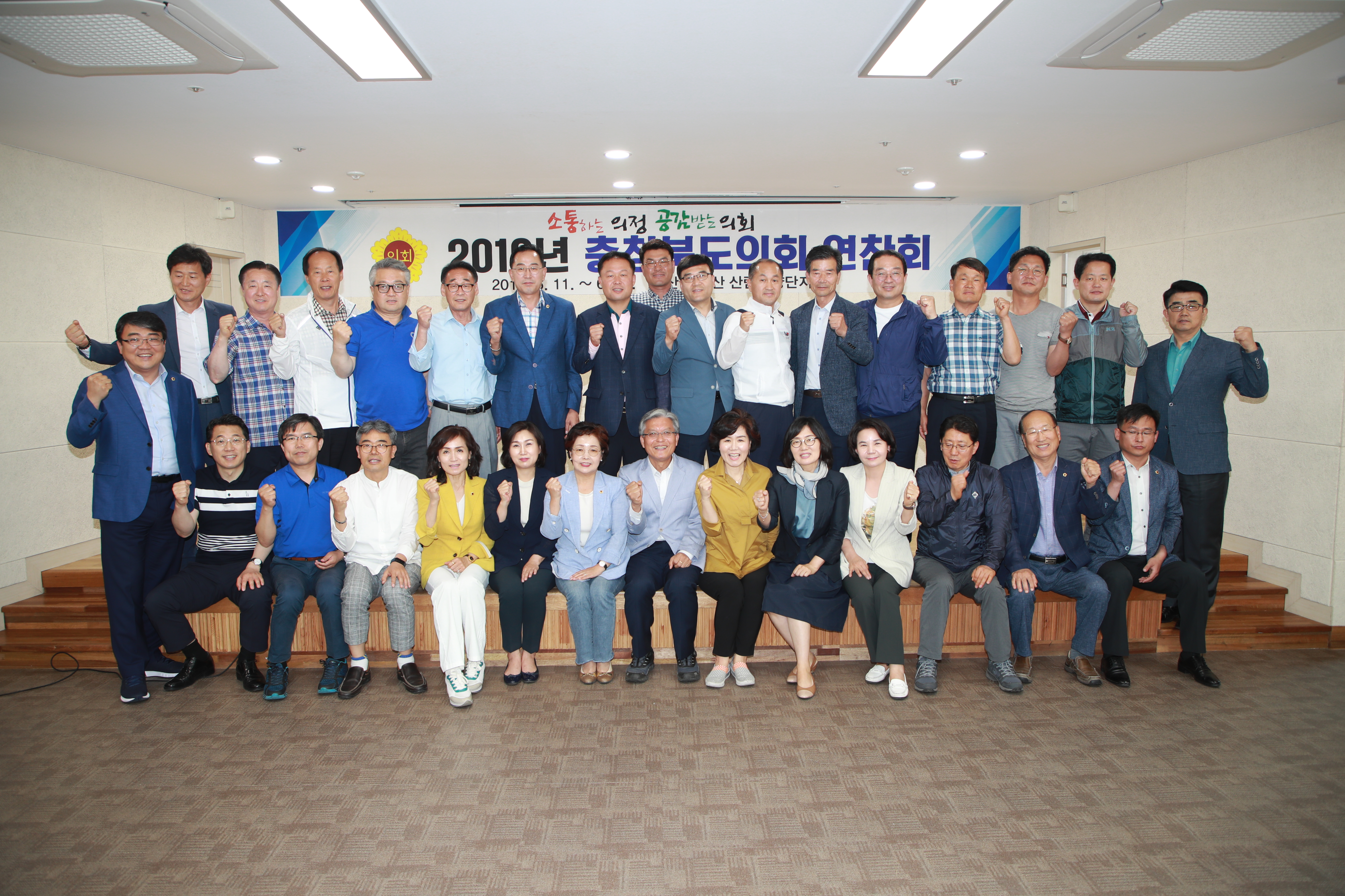 상반기 전체의원 연찬회 개최 - 2