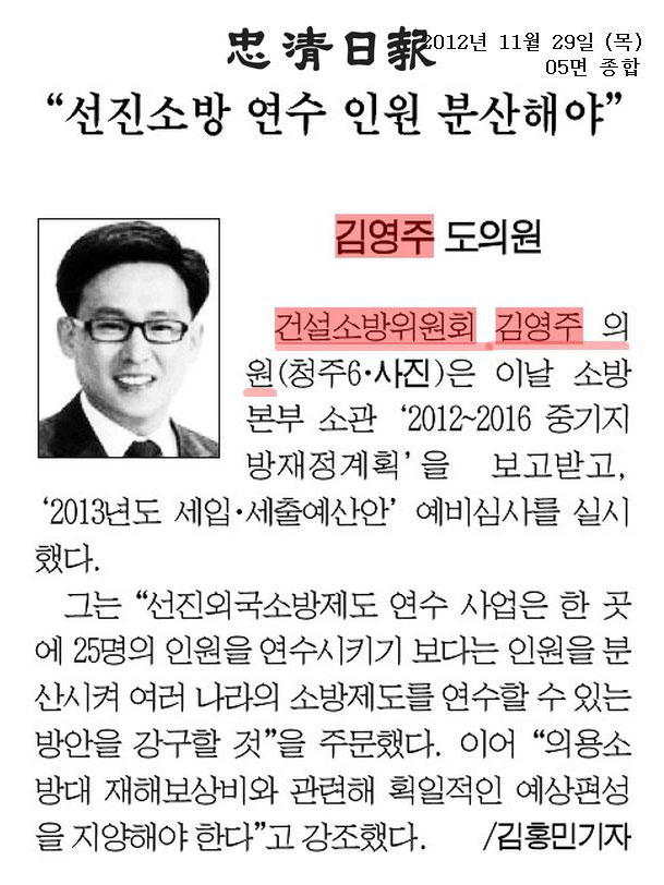 제316회 의정활동사항(11.28.) - 2