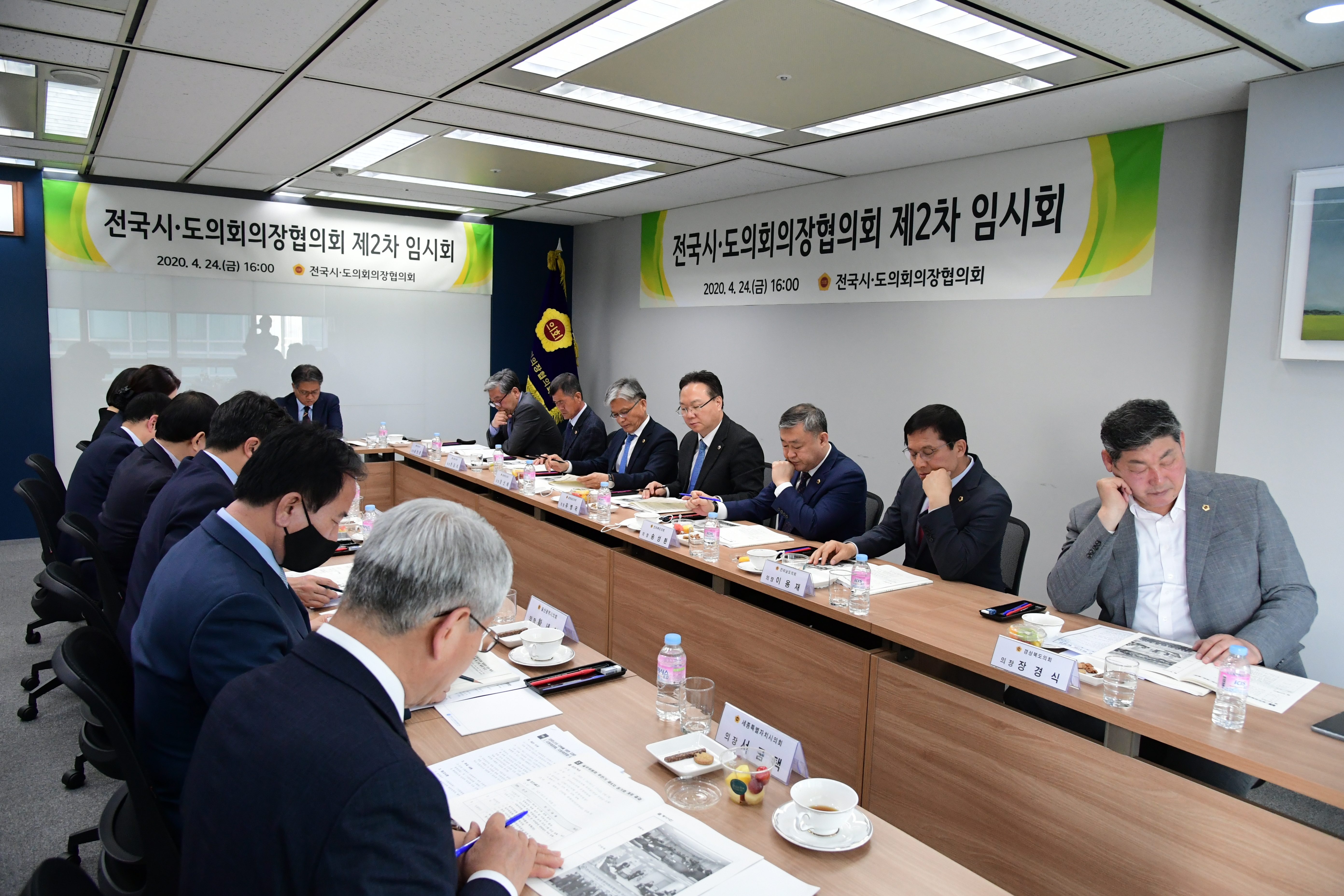 장선배 의장, 전국시도의회의장협의회 제2차 임시회 참석 - 2