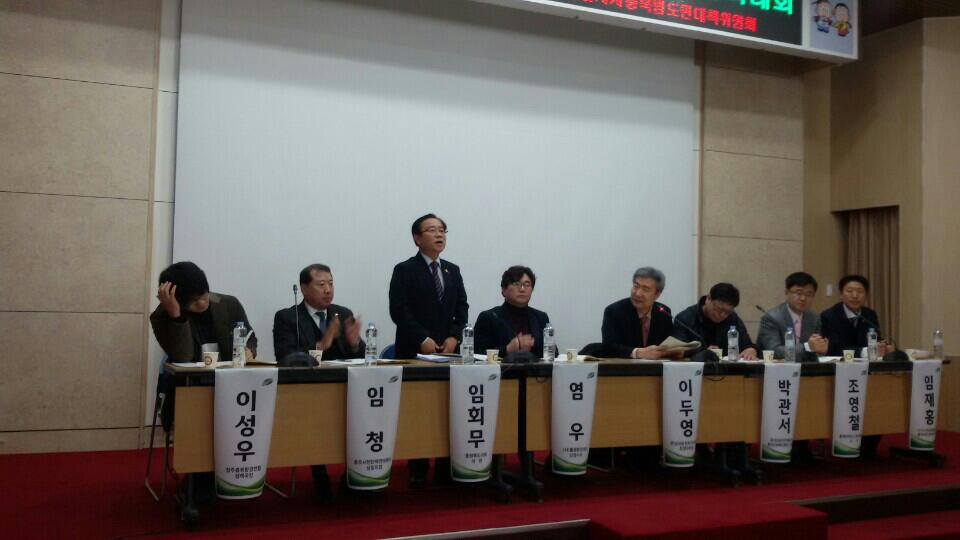 임회무 위원장, 문장대온천 개발저지를 위한 전략토론회 및 결의대회 참가 - 2