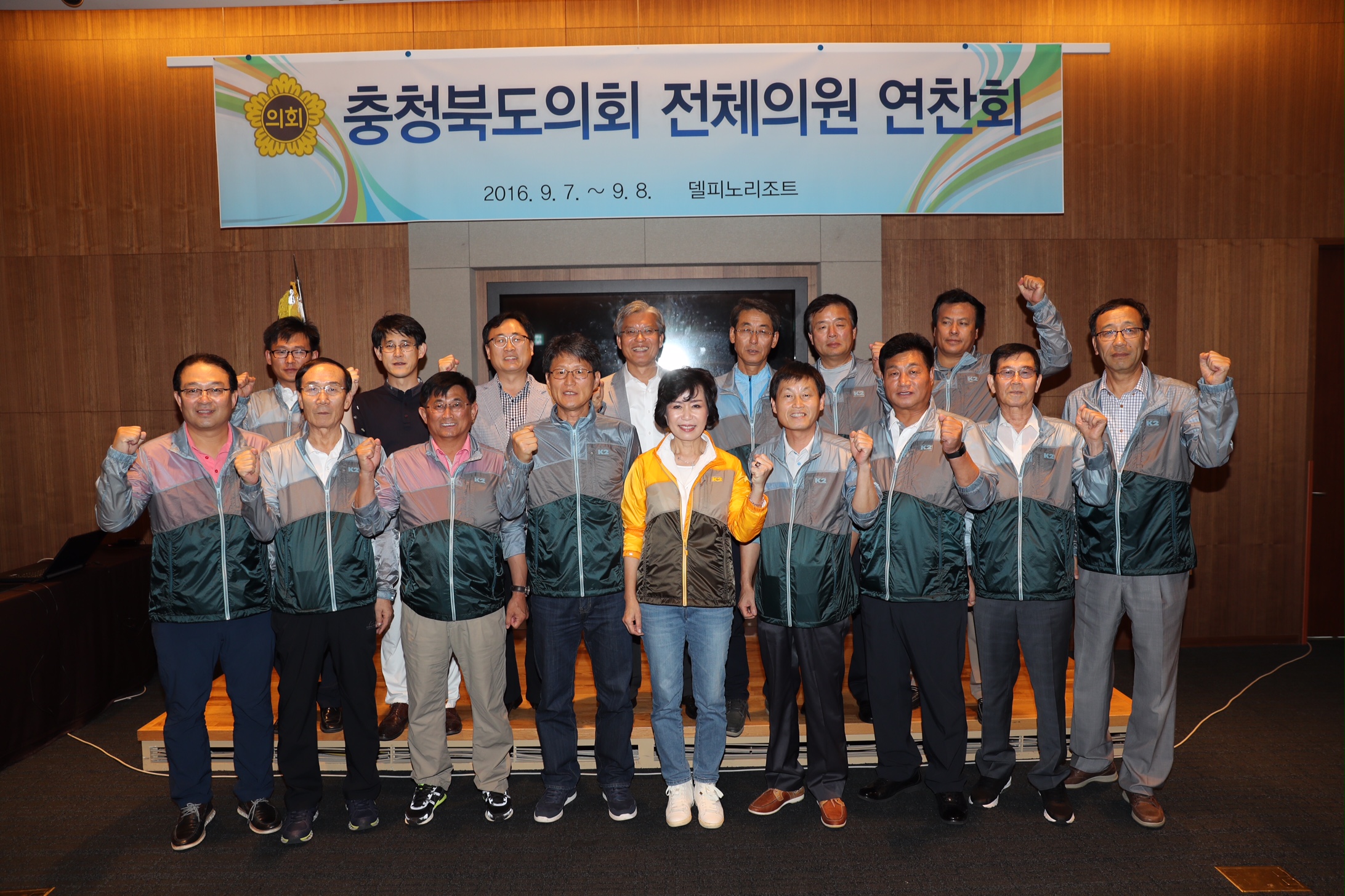 충북도의회, 전체의원 연찬회 실시 - 1