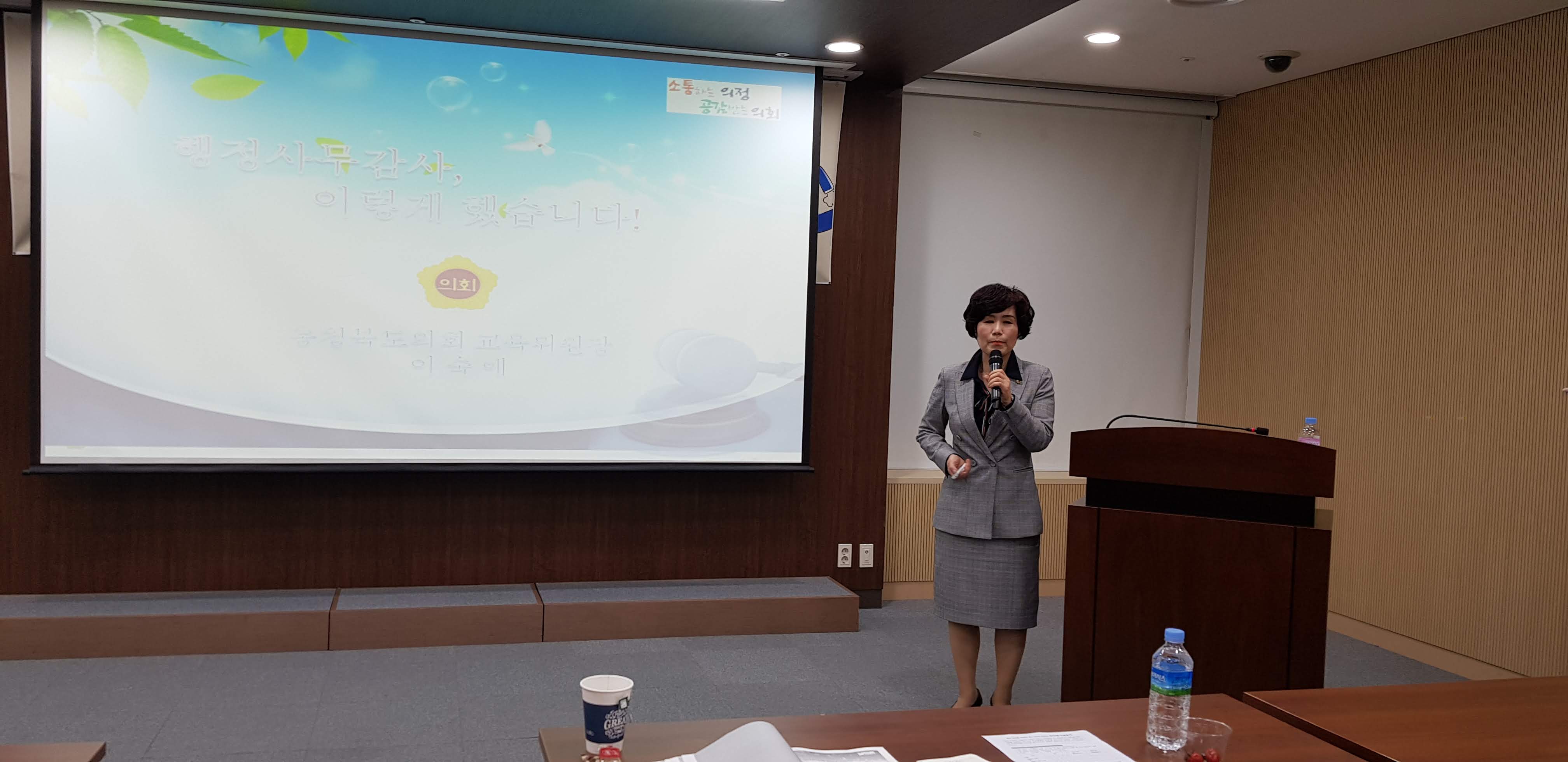 이숙애 교육위원장, 제5회 아이콜라 정기아카데미에서 열강 - 4