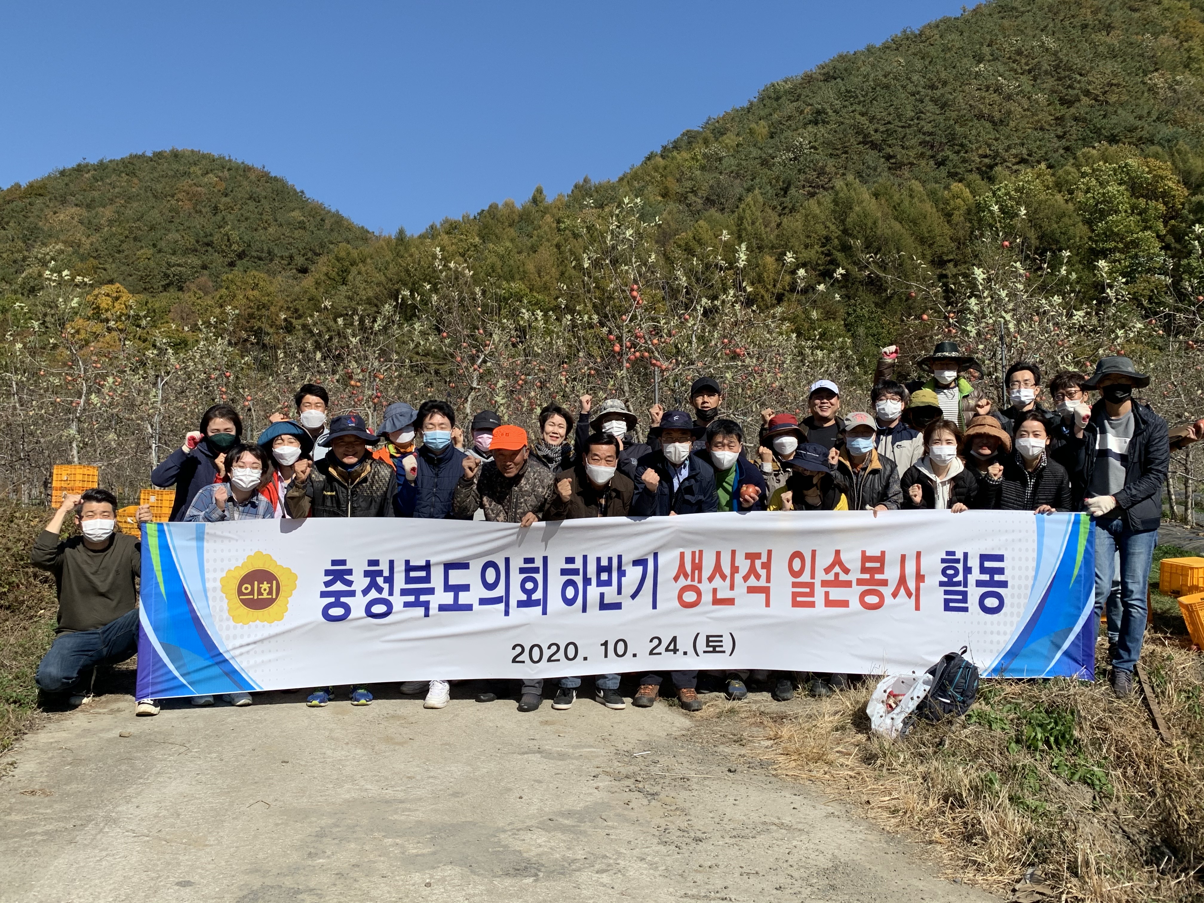 충청북도의회 박문희 의장과 사무처 직원 생산적일손봉사 활동 펼쳐 - 1