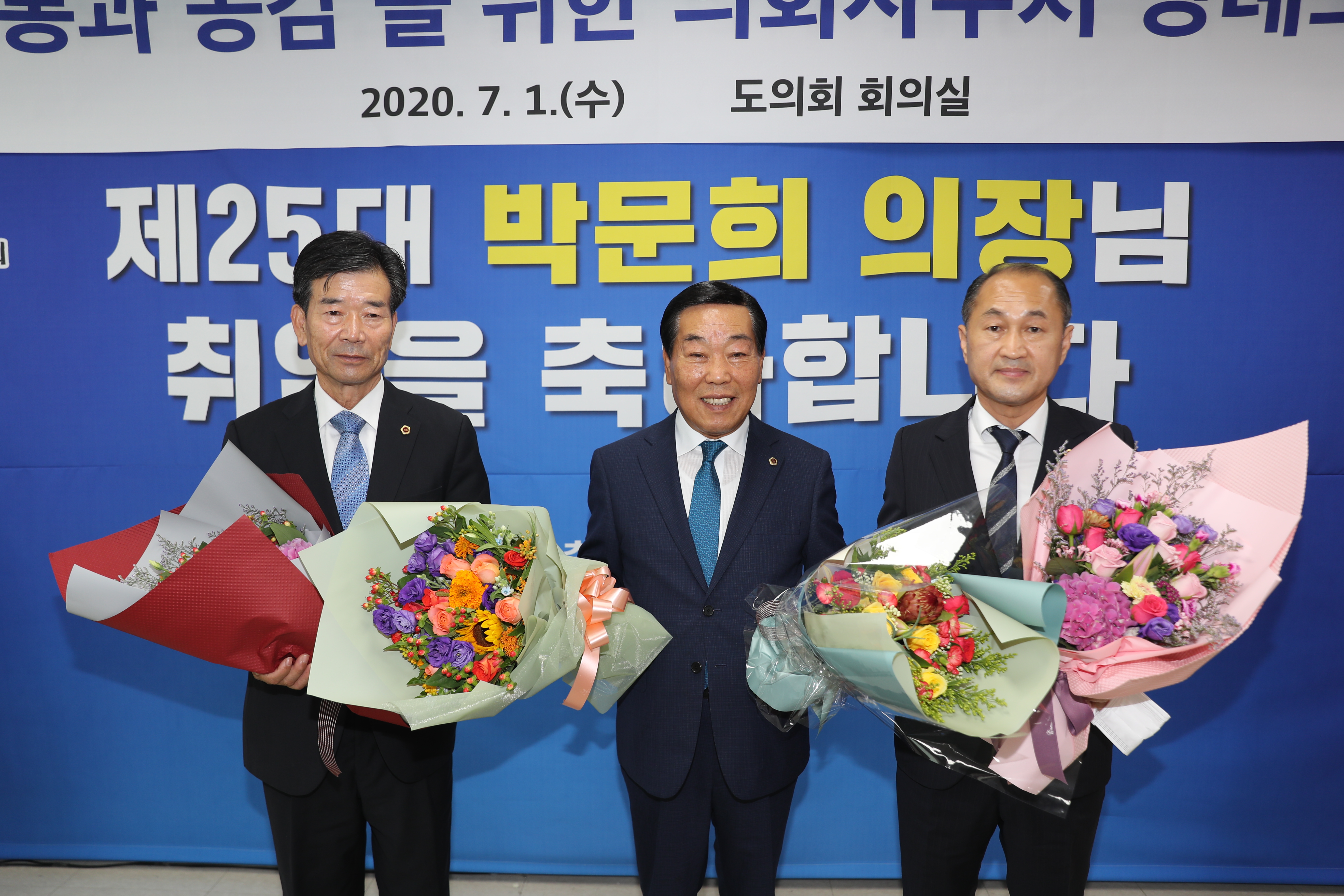 제11대 후반기의회 박문희 의장 취임보도 - 3