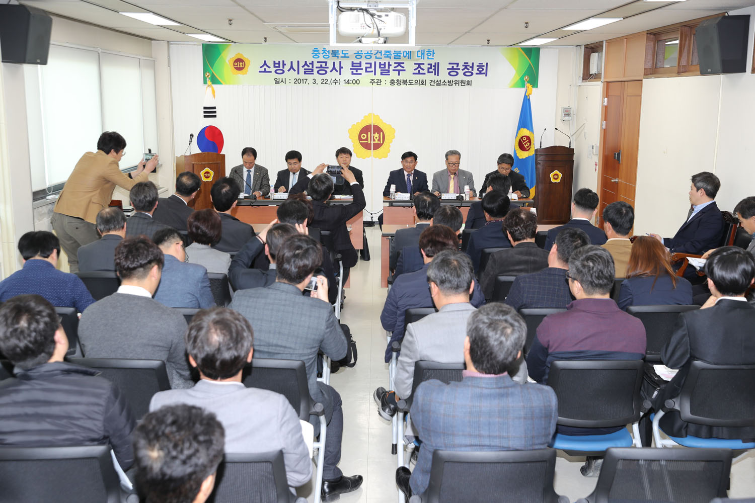 충북도의회, 충청북도 공공건축물에 대한 소방시설공사 분리발주 조례 공청회 개최 - 1
