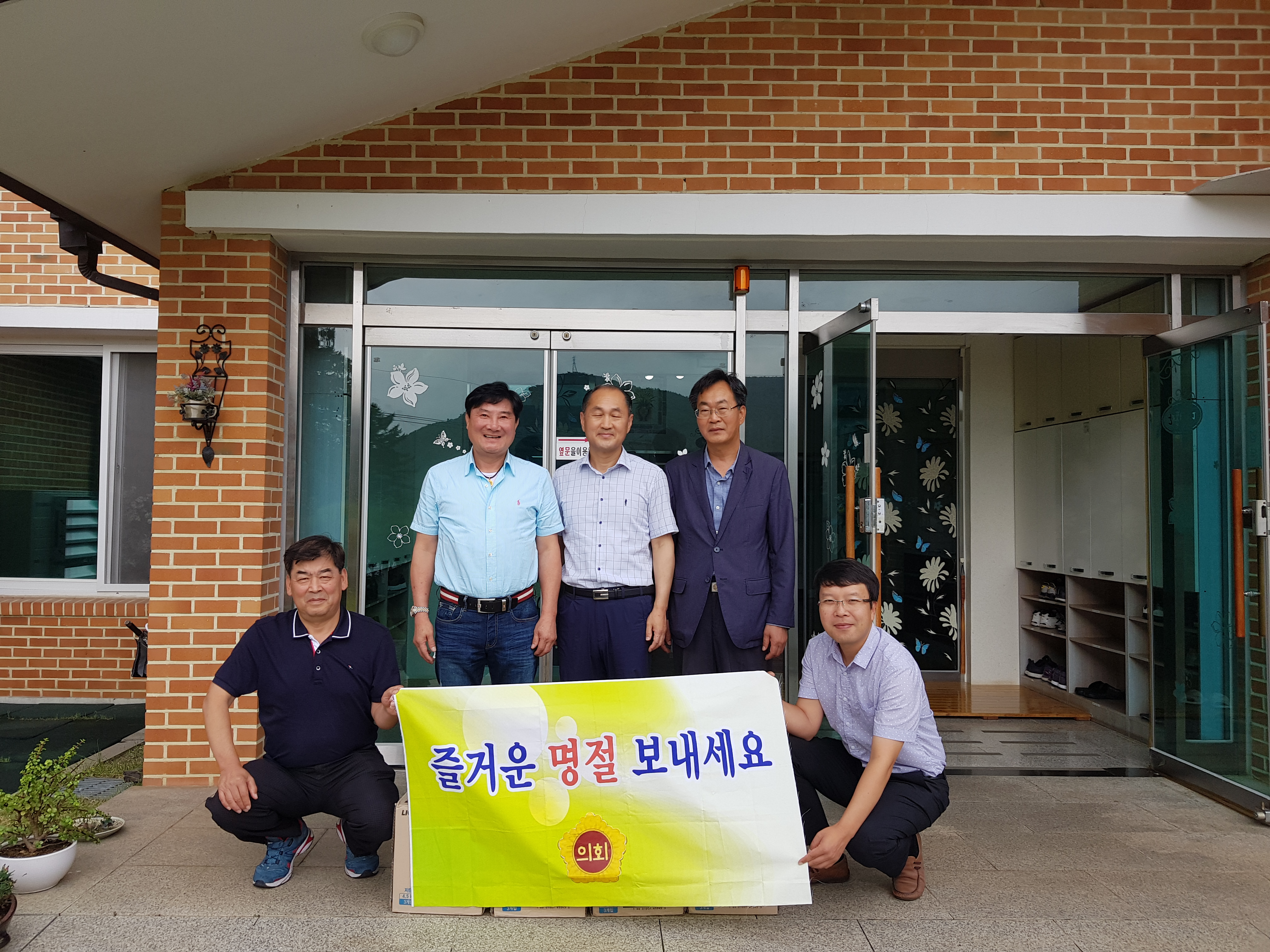 건설환경소방위원회 추석맞이 위문격려 - 1