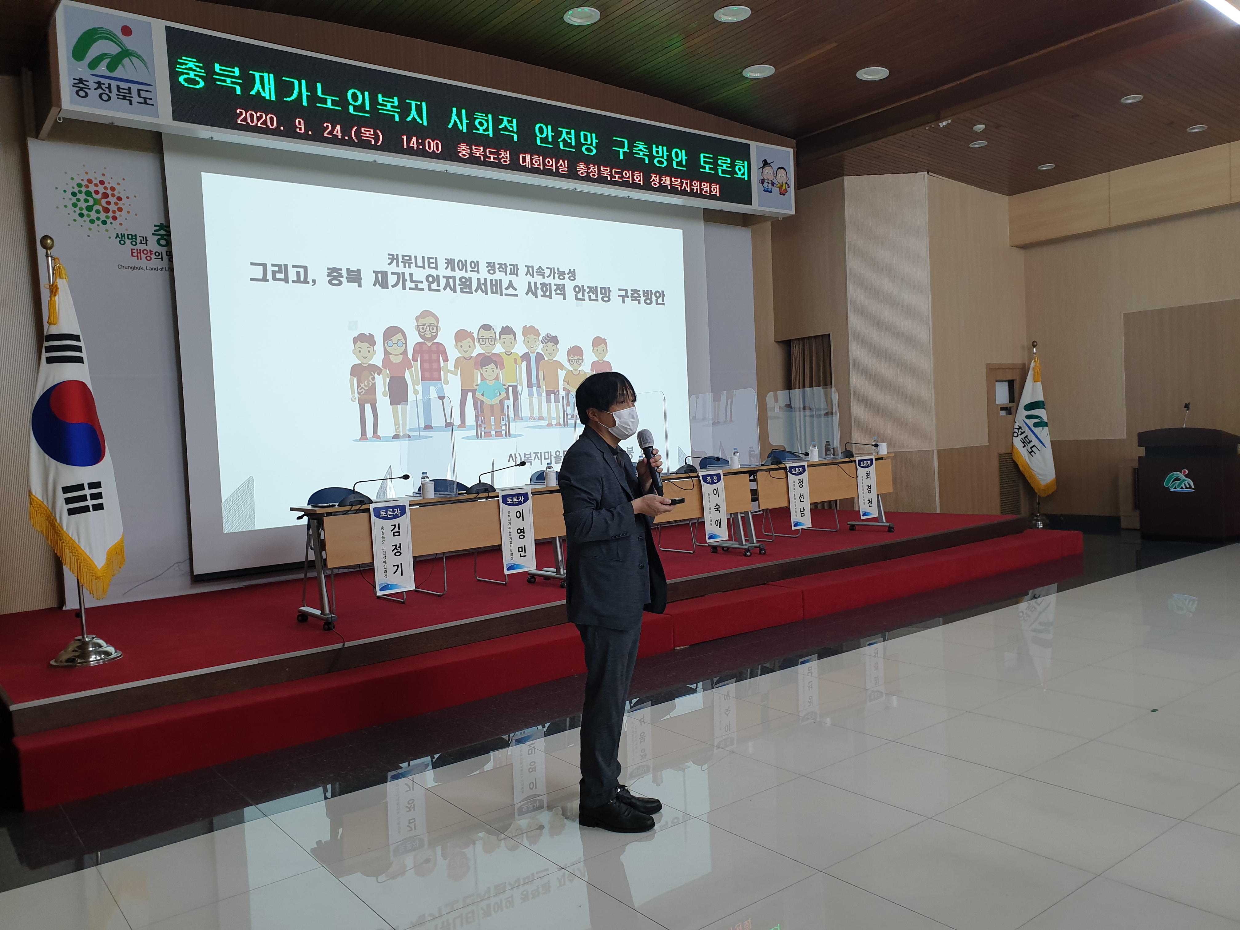 정책복지위 재가노인복지 사회적 안전망 구축방안 모색 정책토론회 보도자료 - 1