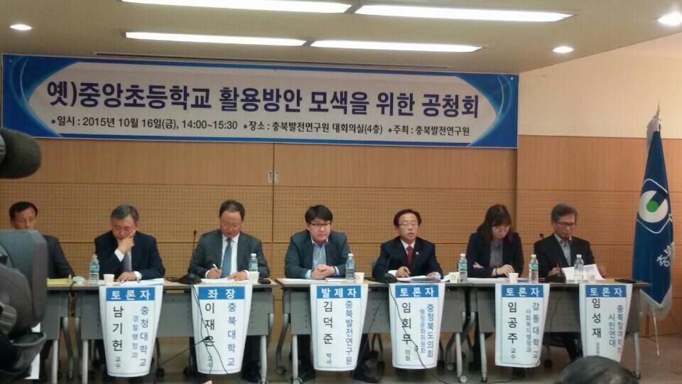 임회무 위원장, 옛)중앙초등학교 활용방안 공청회 토론자 참석 - 1