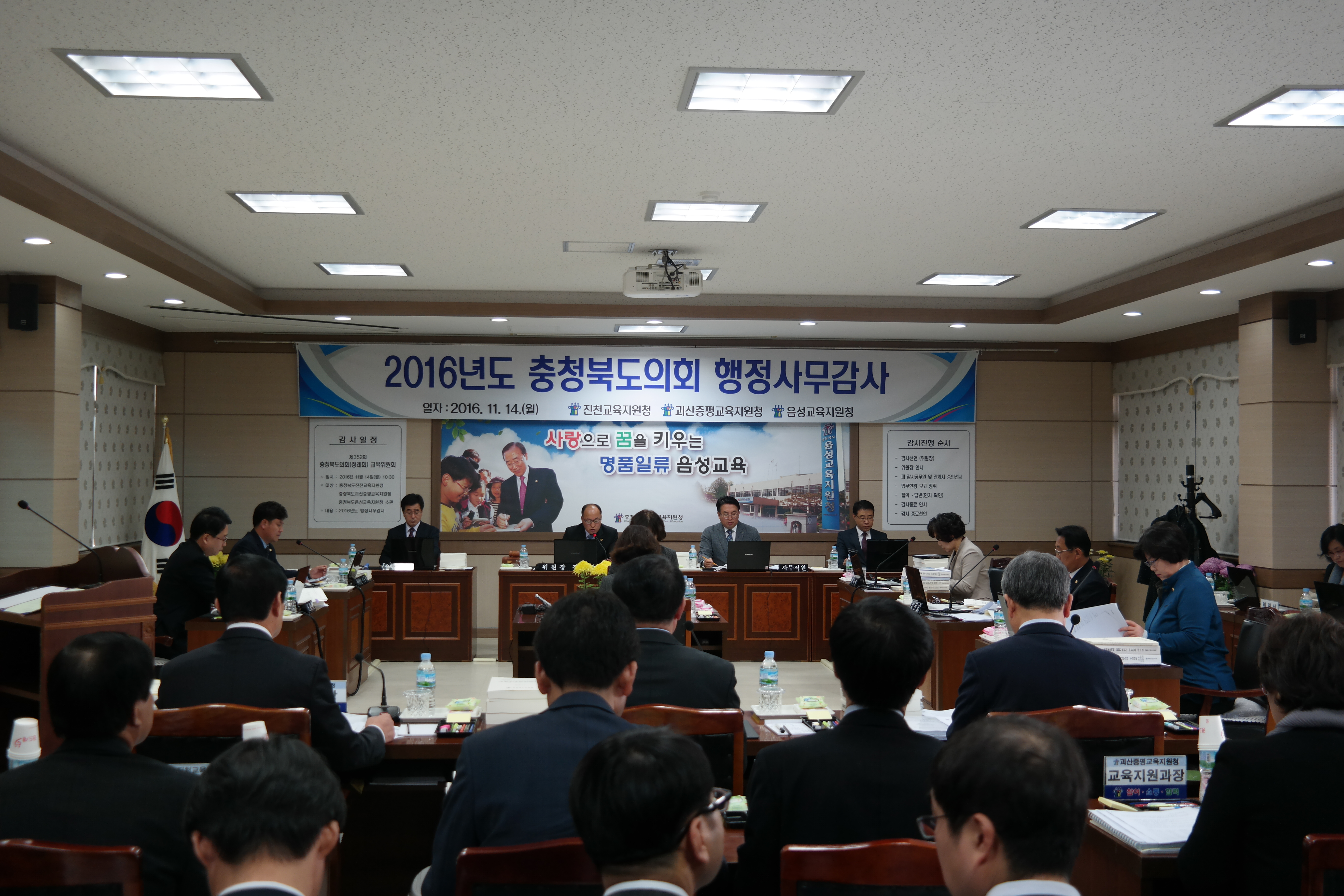 교육위원회, 3개 교육지원청 행정사무감사 실시 - 1
