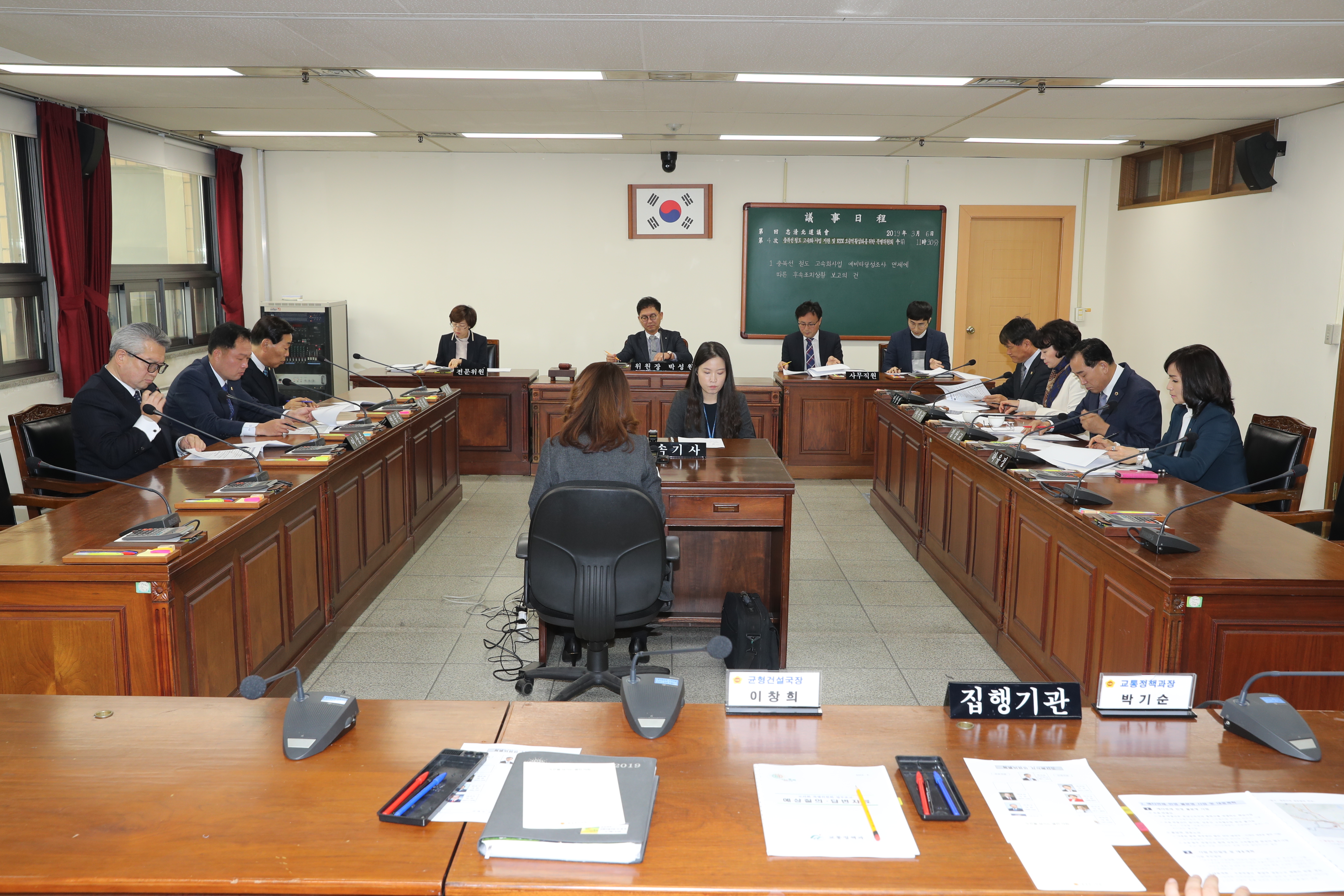 충북선철도 고속화사업 지원 및 KTX오송역 활성화를 위한 특별위원회 4차 회의 - 1