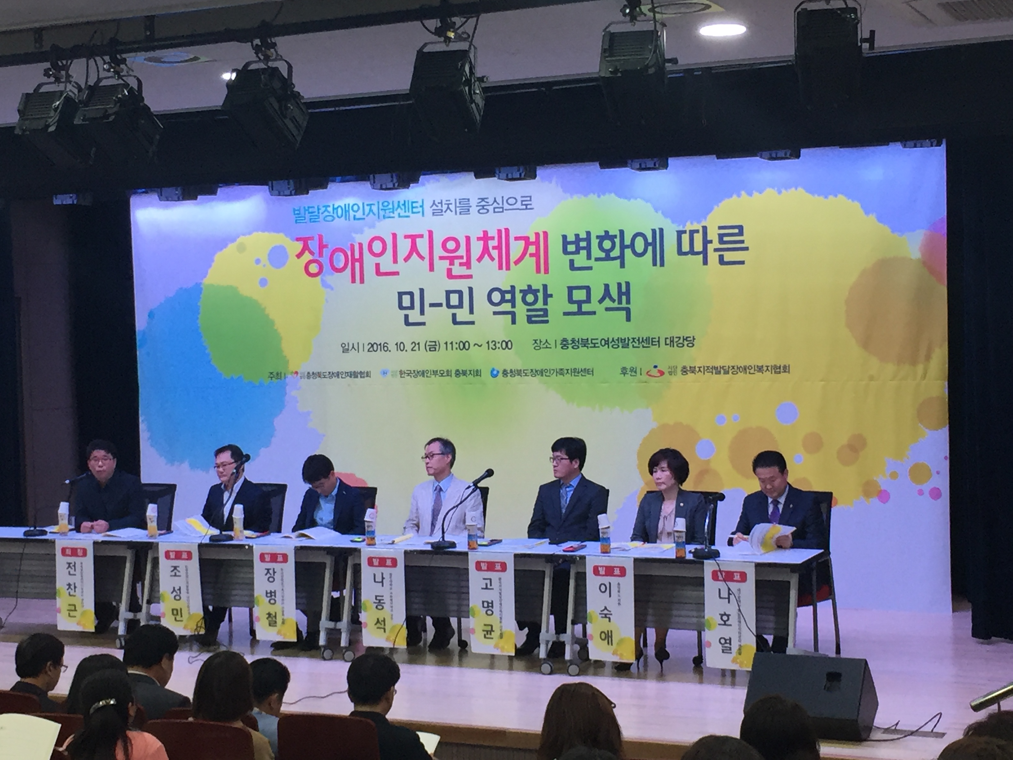 이숙애 도의원, 장애인지원체계 변화 토론회 참석 - 1
