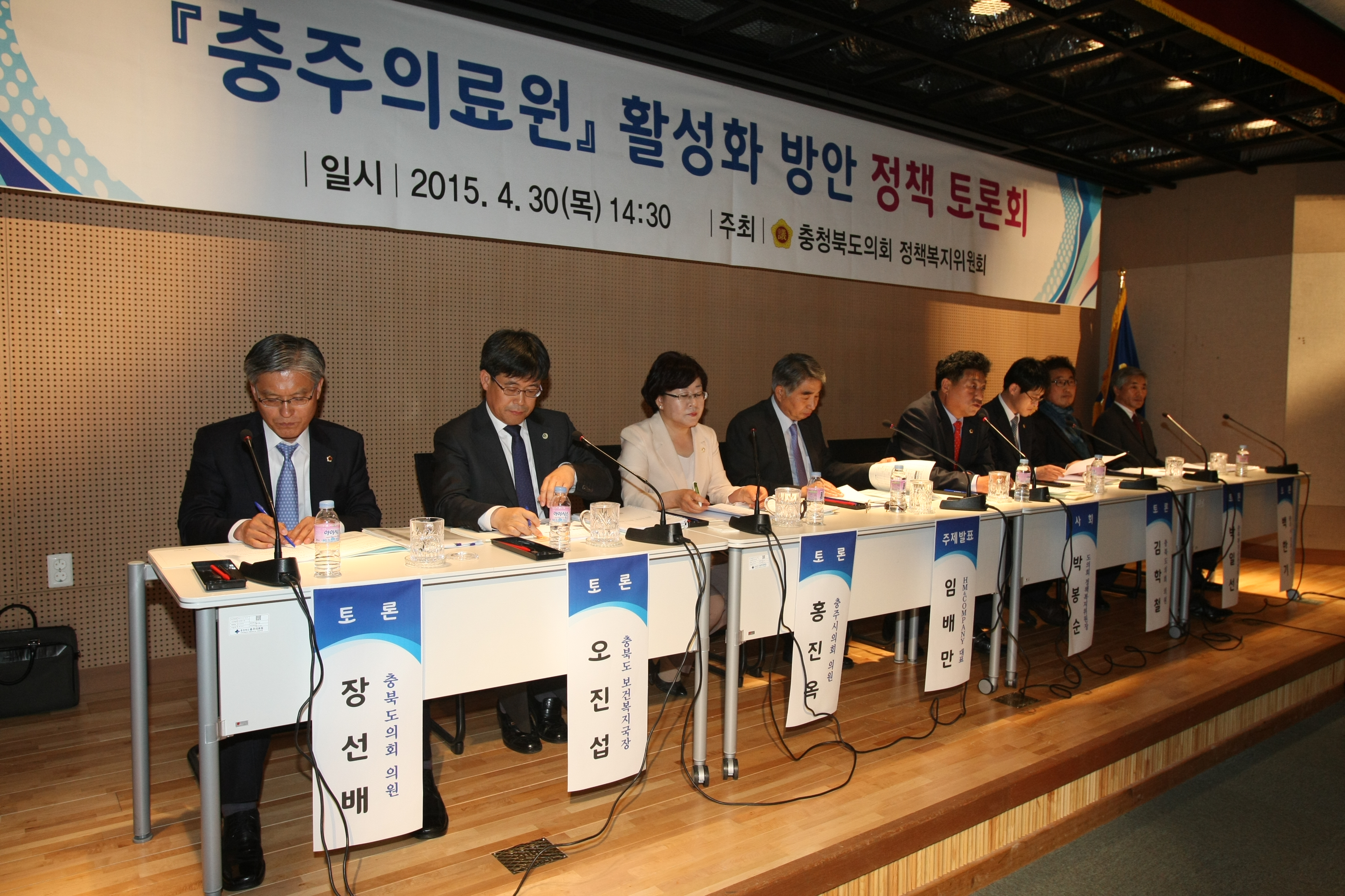 충북도의회 정책복지위원회, ‘충주의료원 활성화 방안 마련’정책토론회 - 2