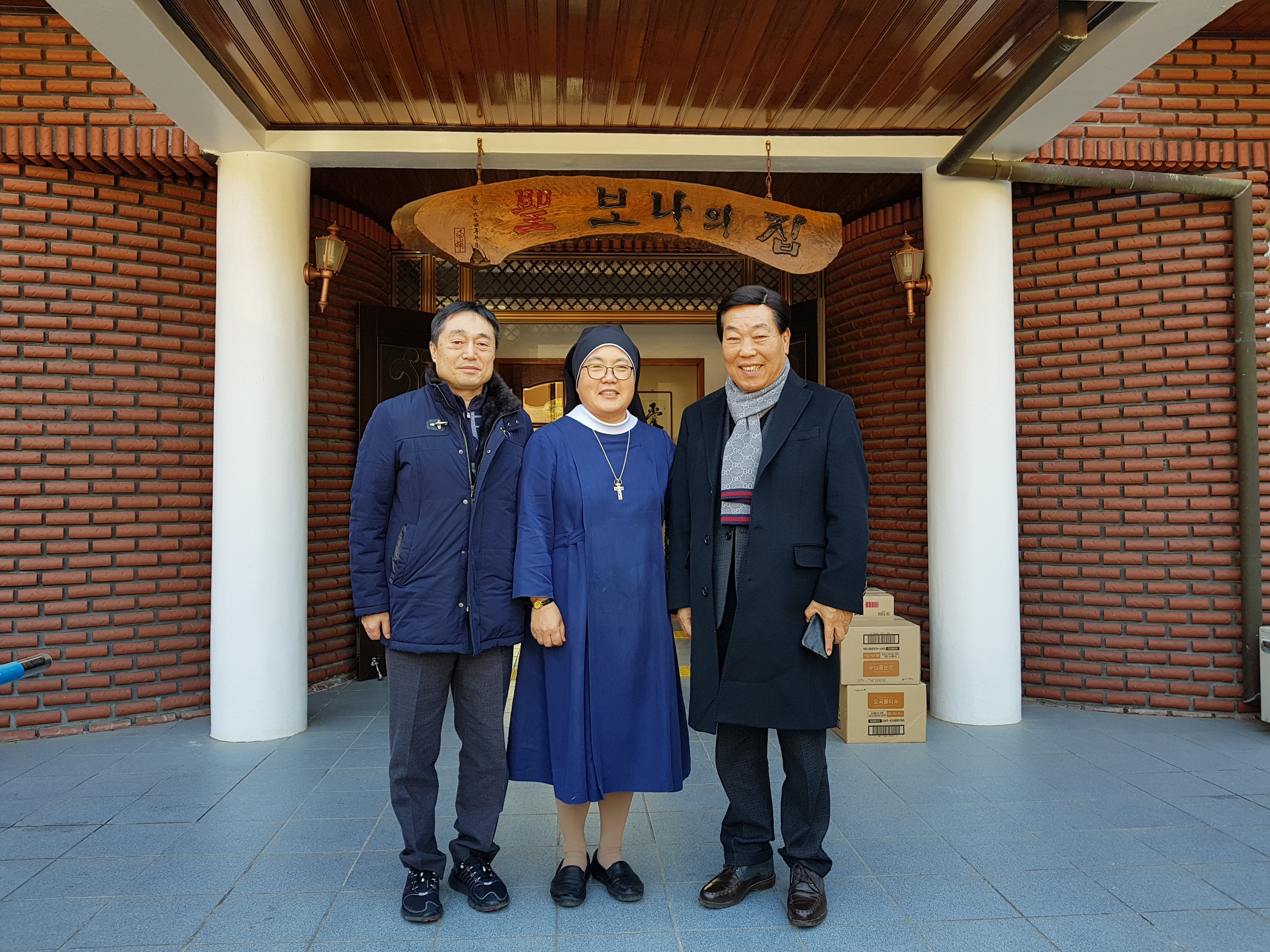산업경제위원회, 설맞이 사회복지시설 위문 - 1
