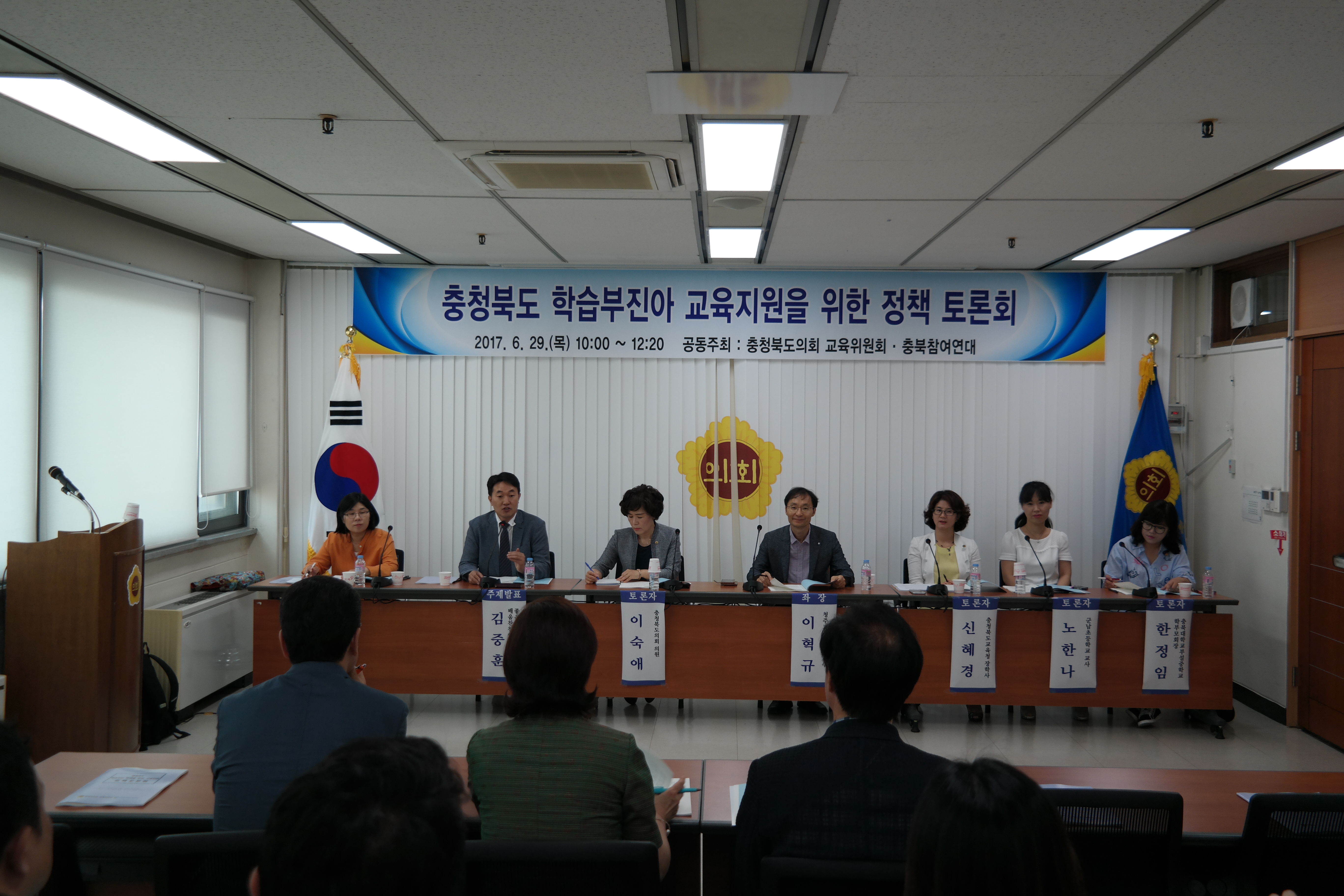 교육위원회, 학습부진 학생을 위한 교육지원 정책토론회 개최 - 1