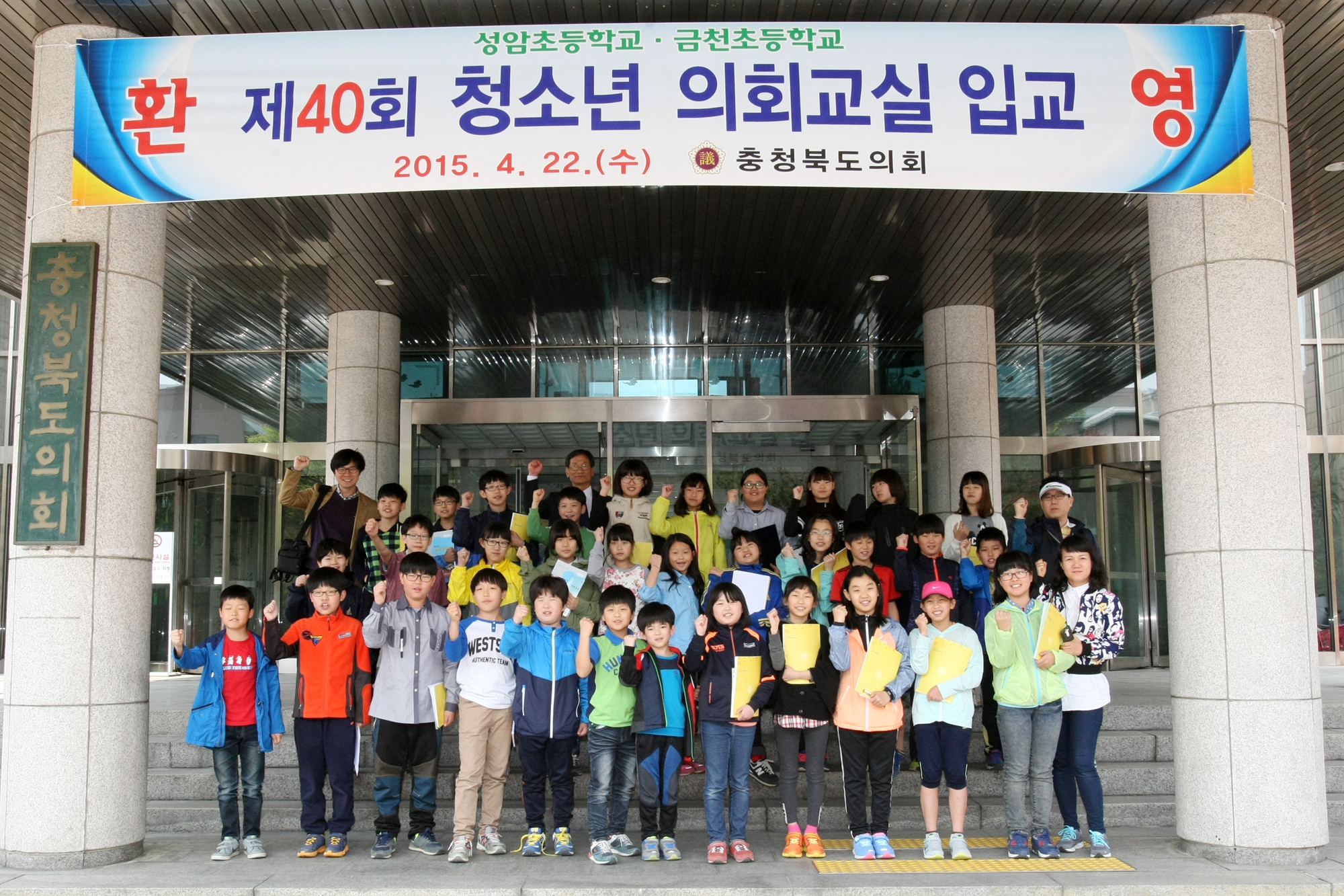 제40회 충청북도의회 청소년의회교실 - 1