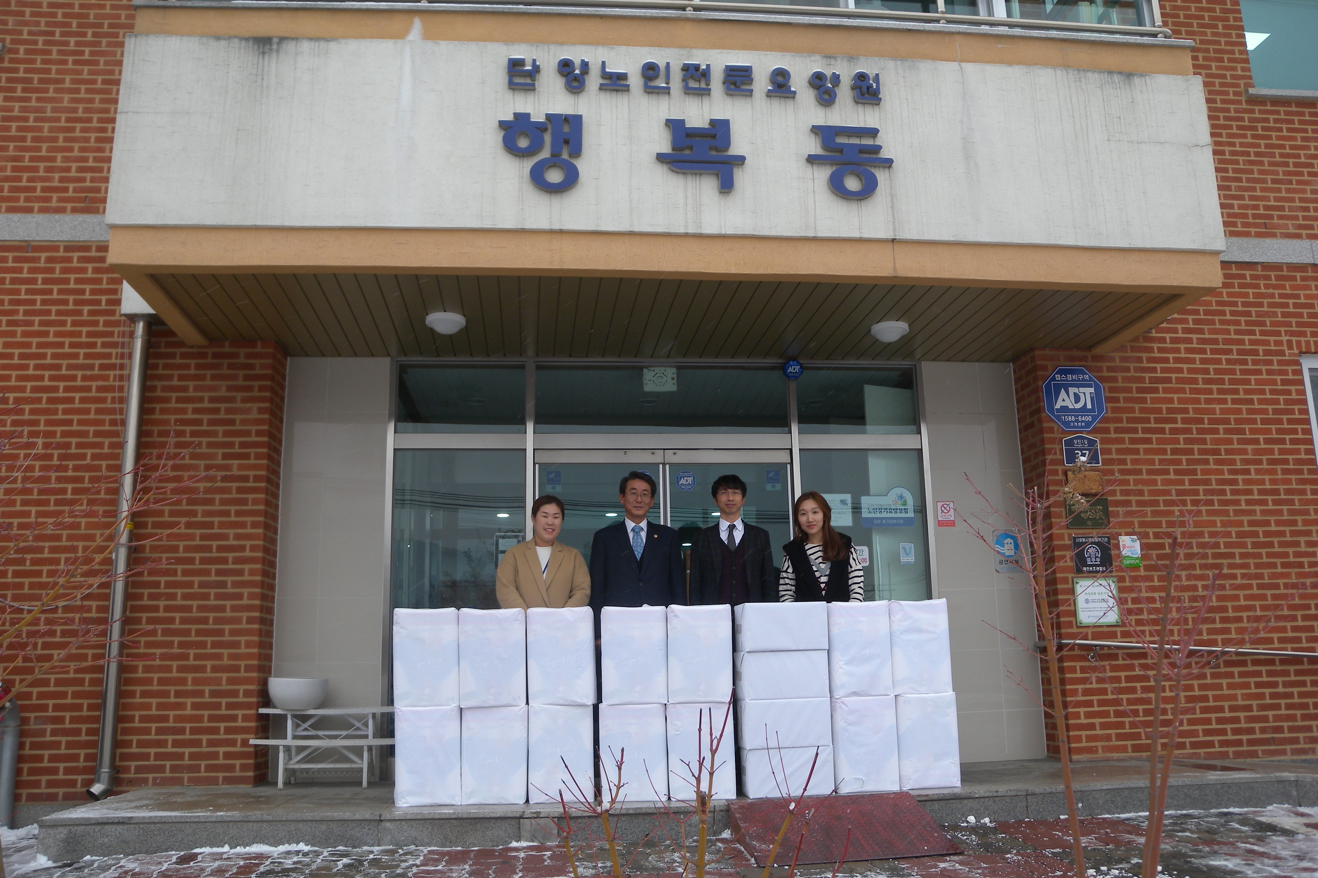 엄재창 부의장, 설맞이 사회복지시설 위문 - 1
