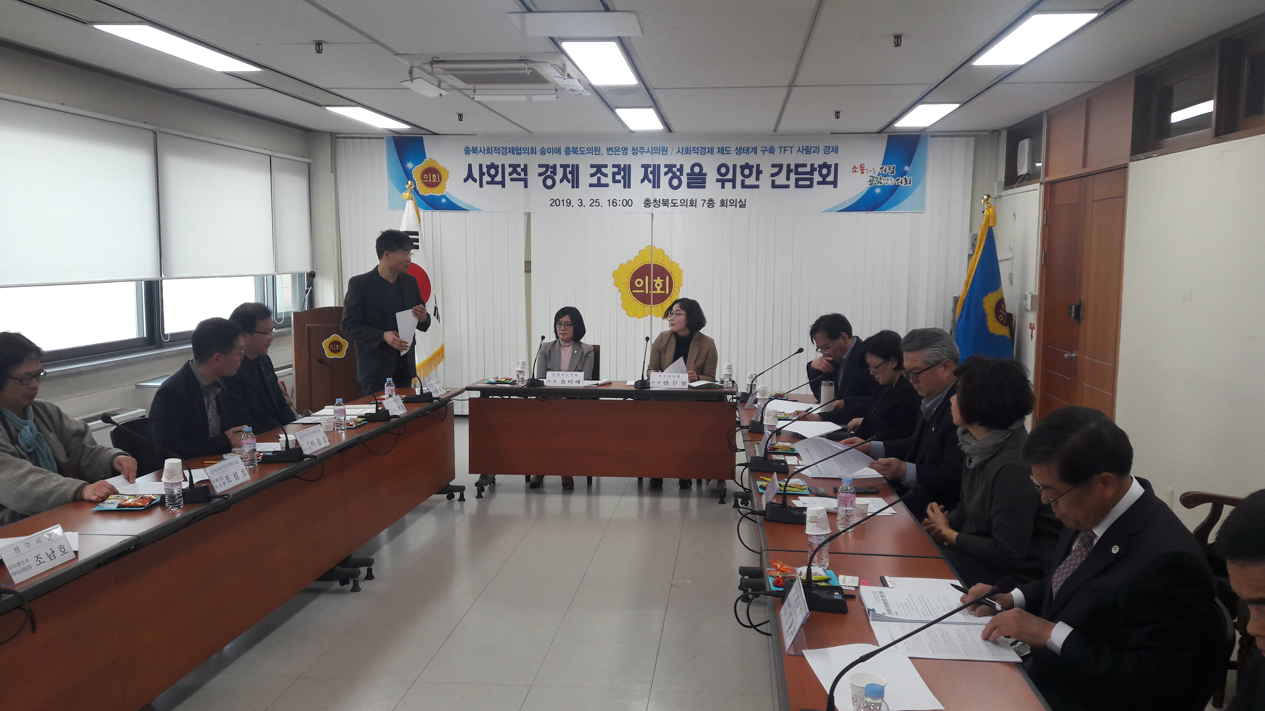 사회적경제 조례 제정을 위한 간담회 - 1