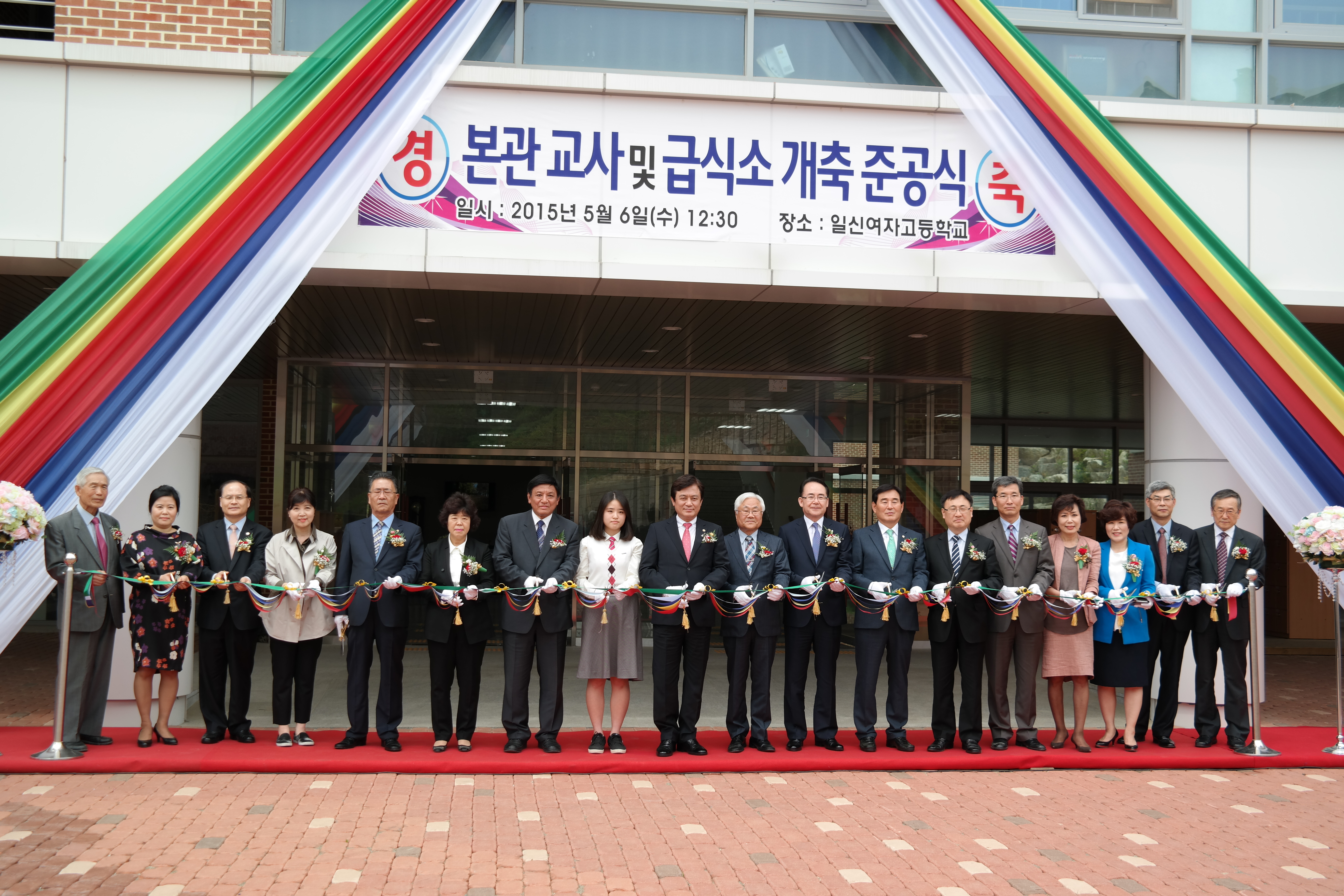 도의회 교육위원회 의원, 일신여고 본관교사 및 급식소 개축 준공식 참석 - 2