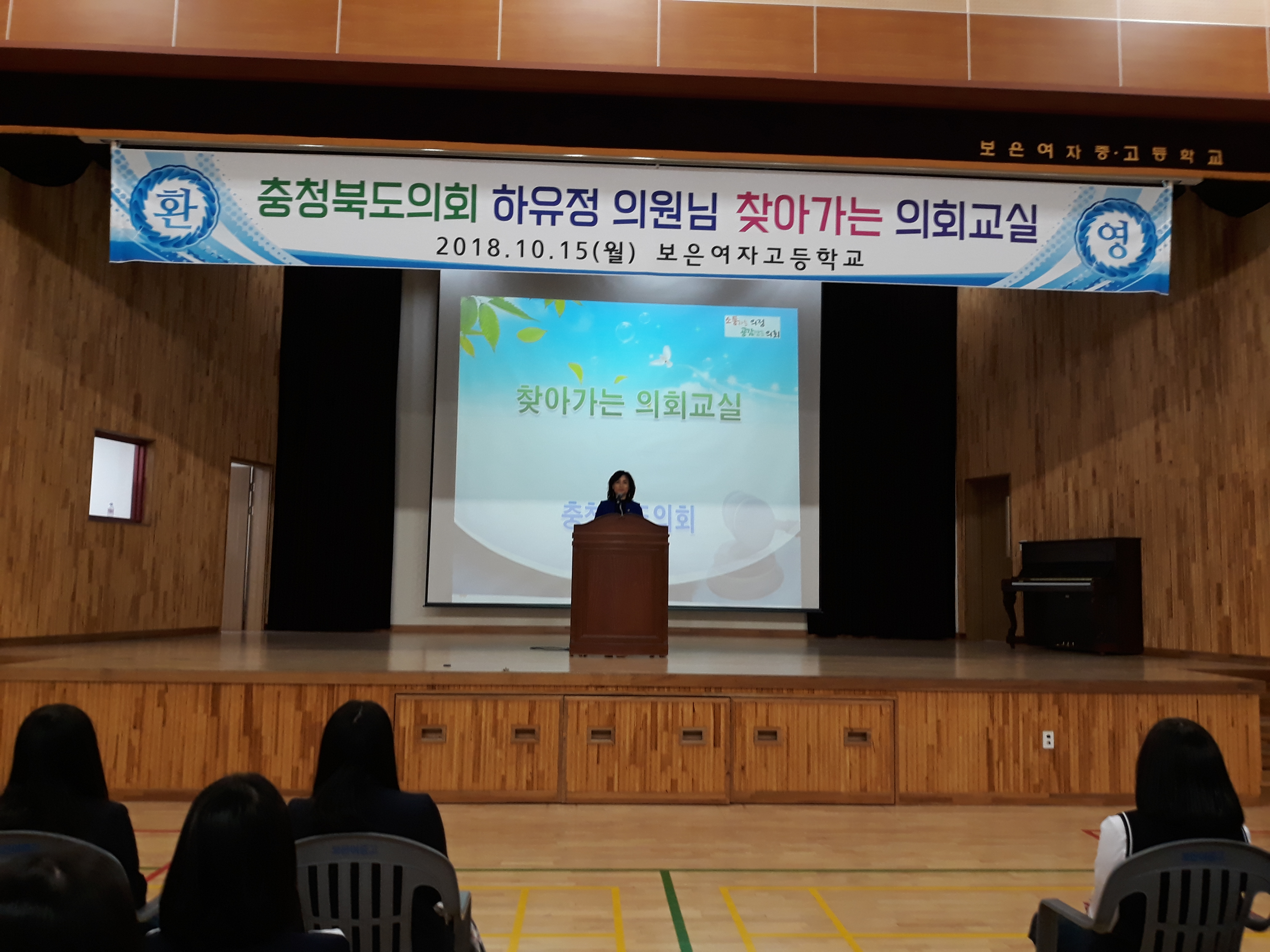 도의회, 찾아가는 의회교실 추진 - 2