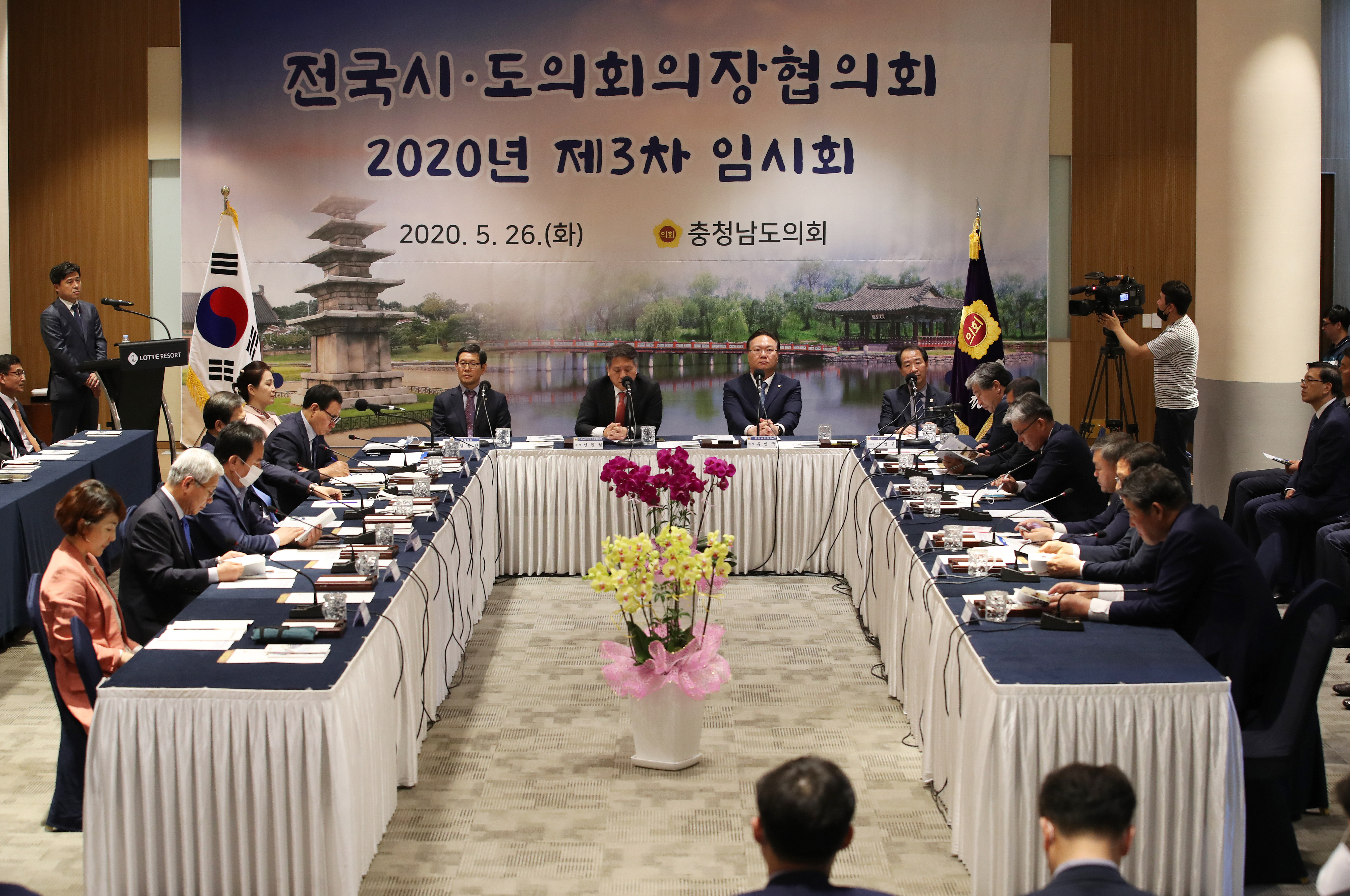 전국시도의회의장협의회 3차 정례회- 장선배 의장, 지방세법 개정 촉구 - 3