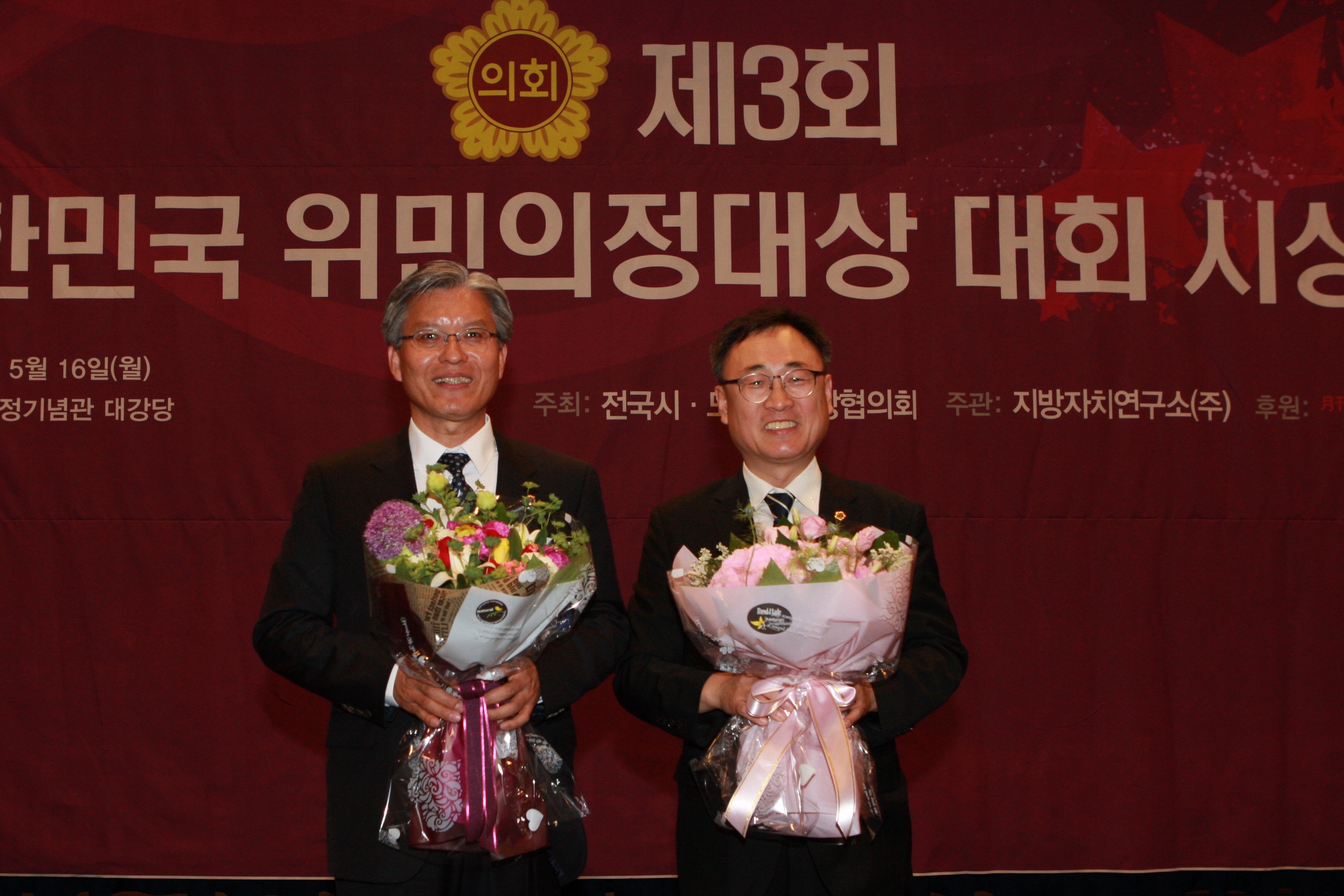 충북도의회 장선배·이광희 의원, 제3회 대한민국 위민의정대상 우수상 수상 - 1