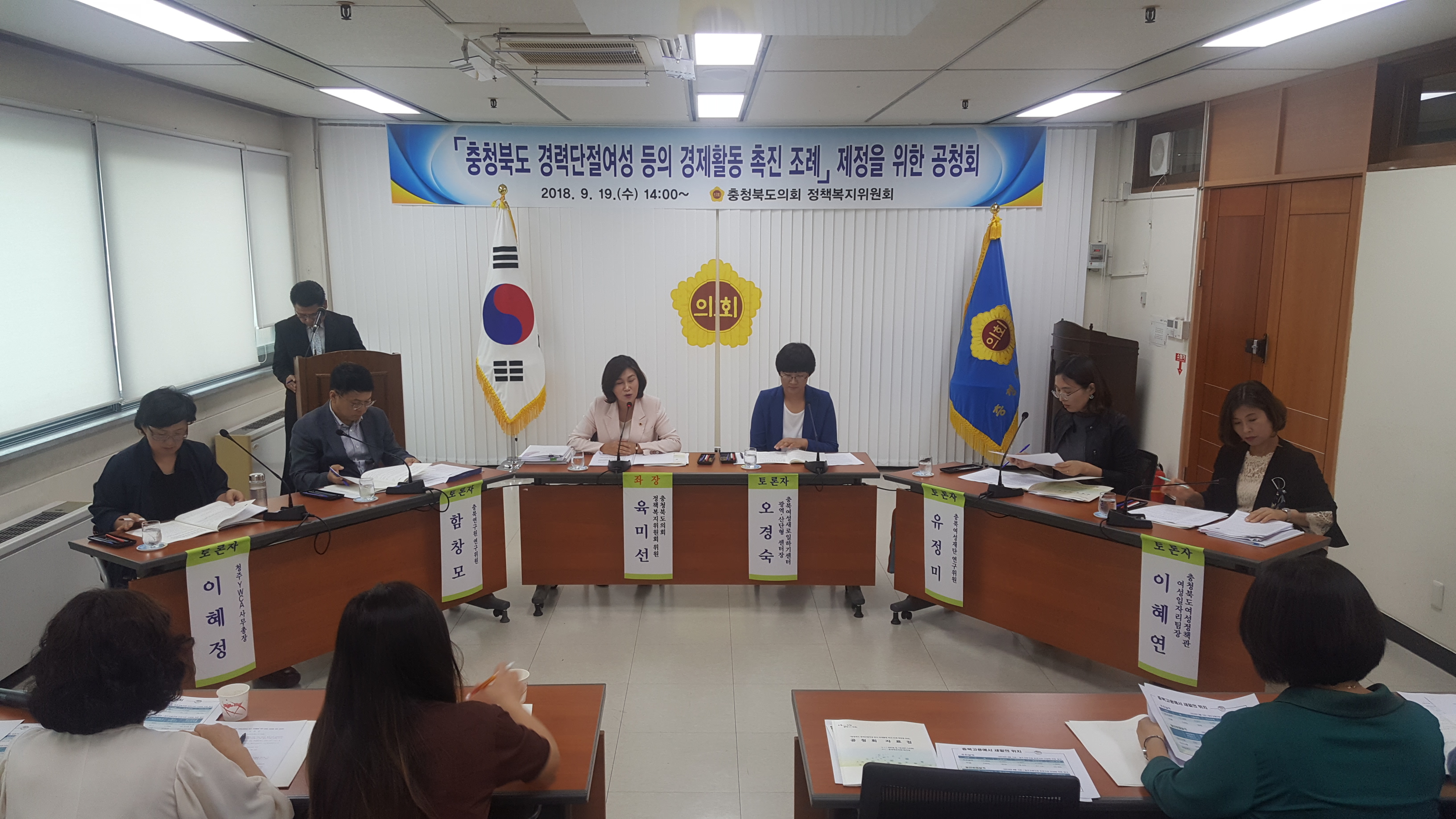 정책복지위원회, 충북도 경력단절여성 등의 경제활동 촉진 조례\